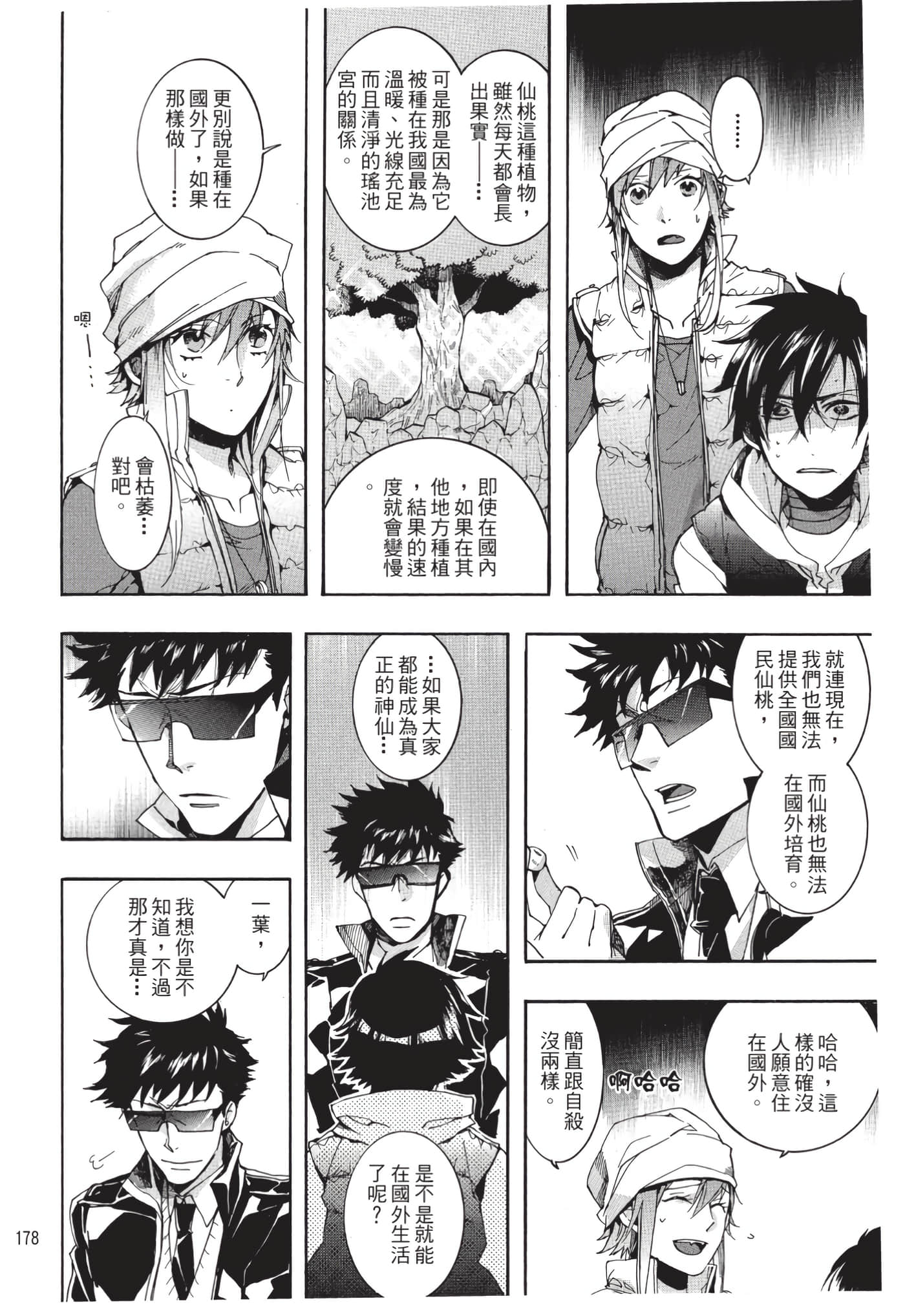Page 179
