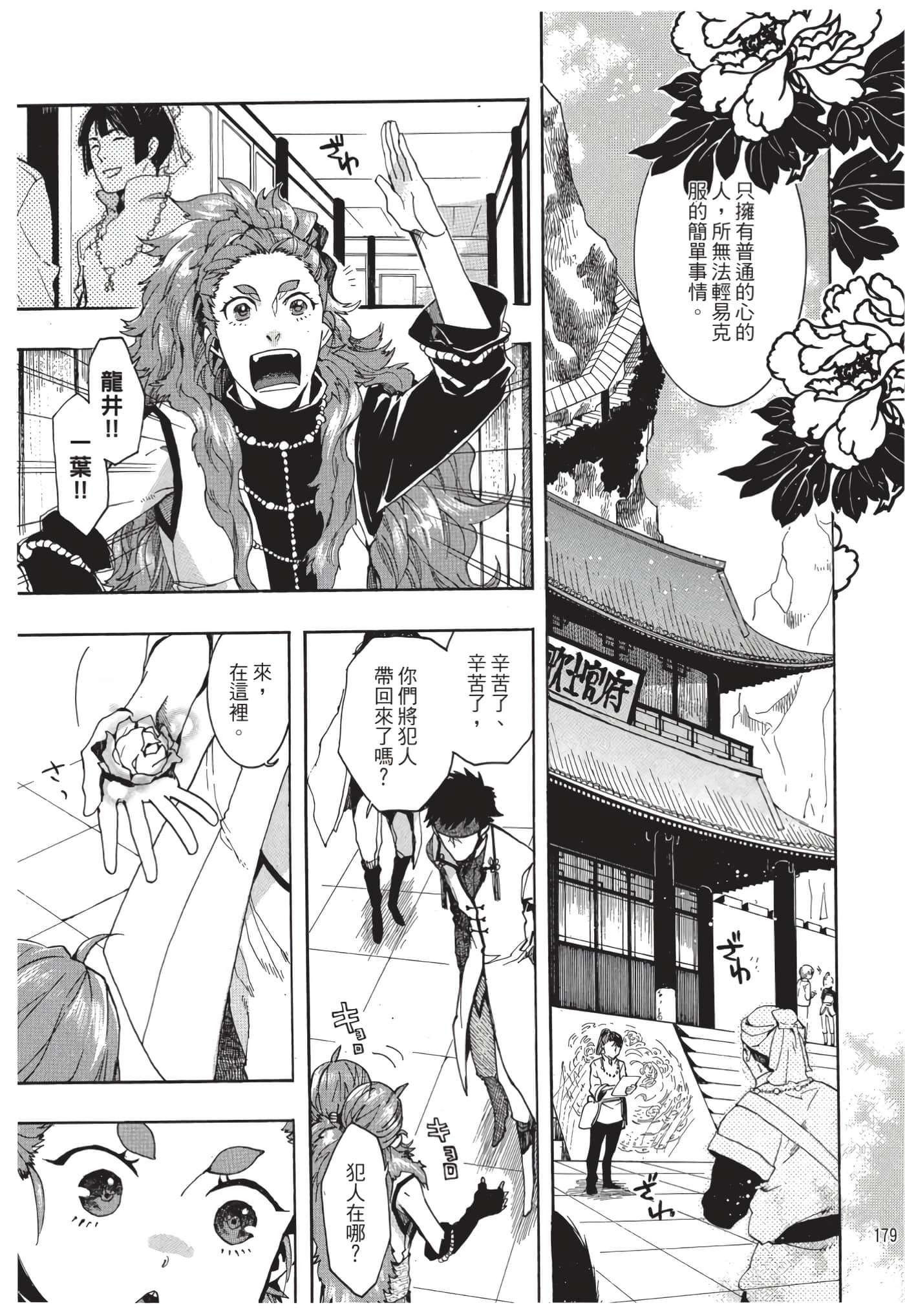 Page 180