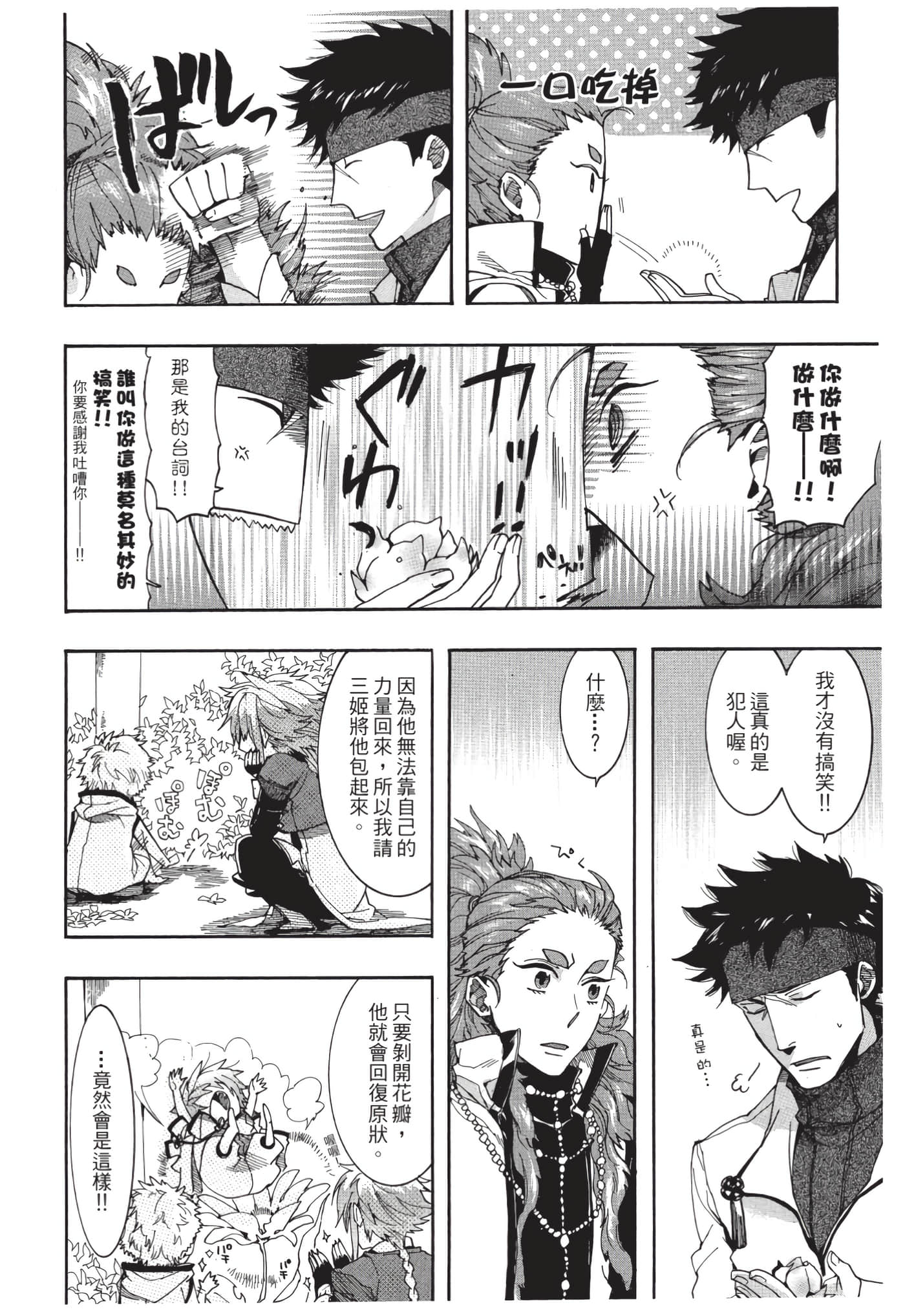 Page 181