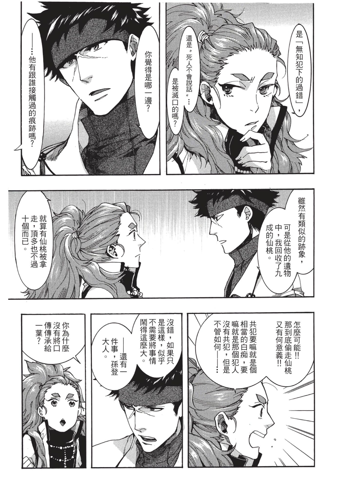 Page 182