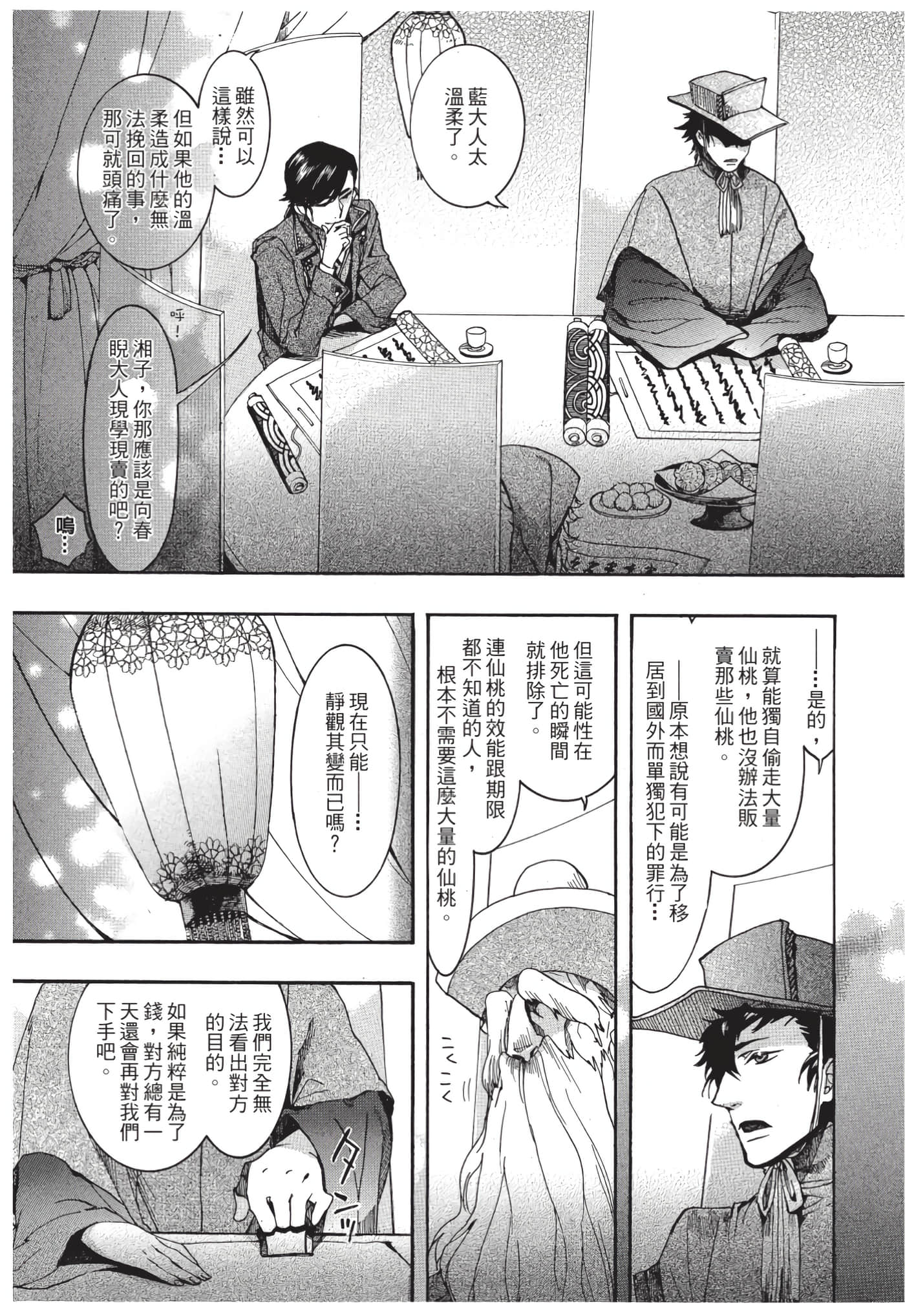 Page 186