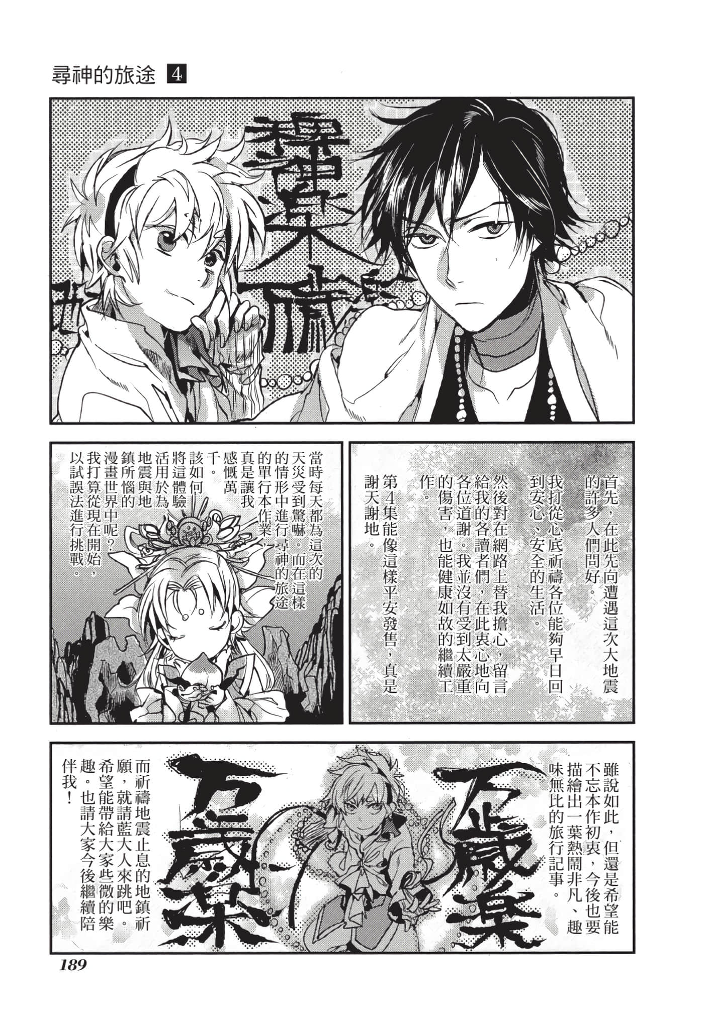 Page 190