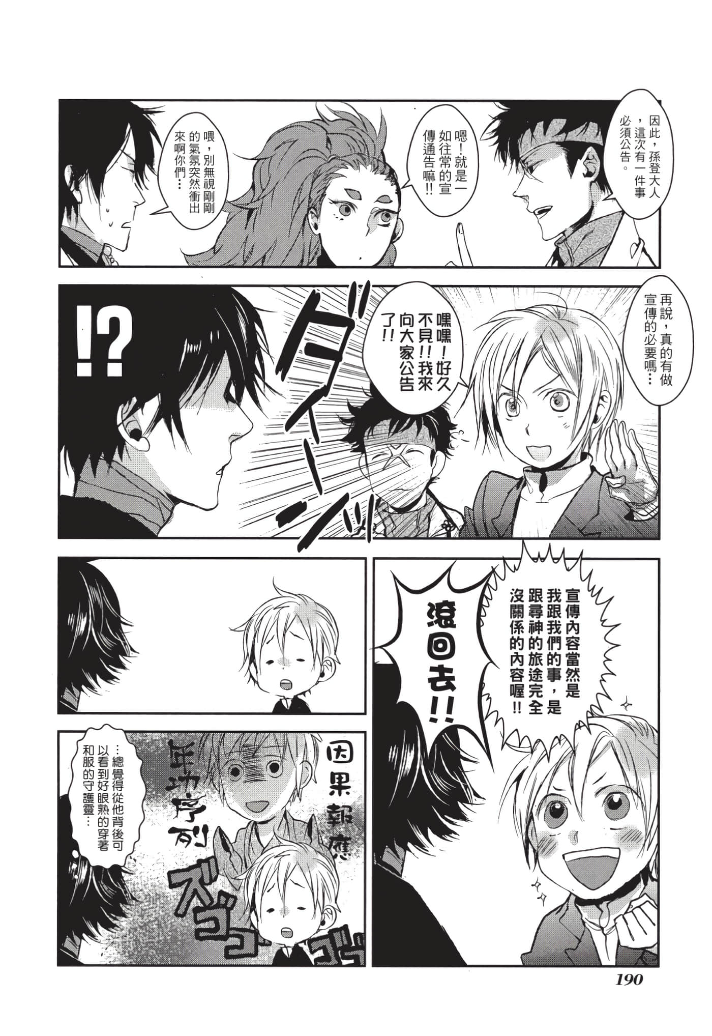 Page 191