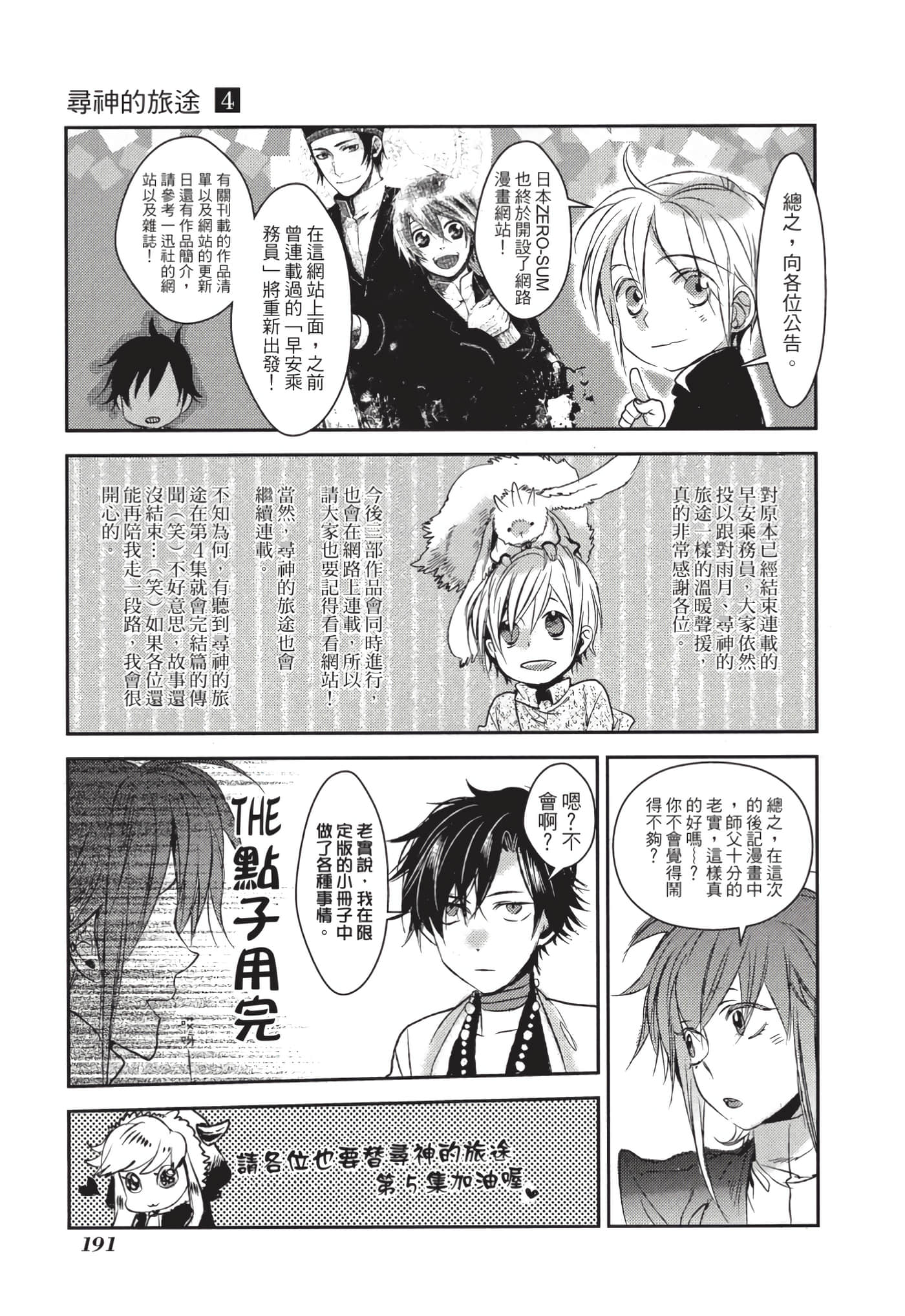Page 192