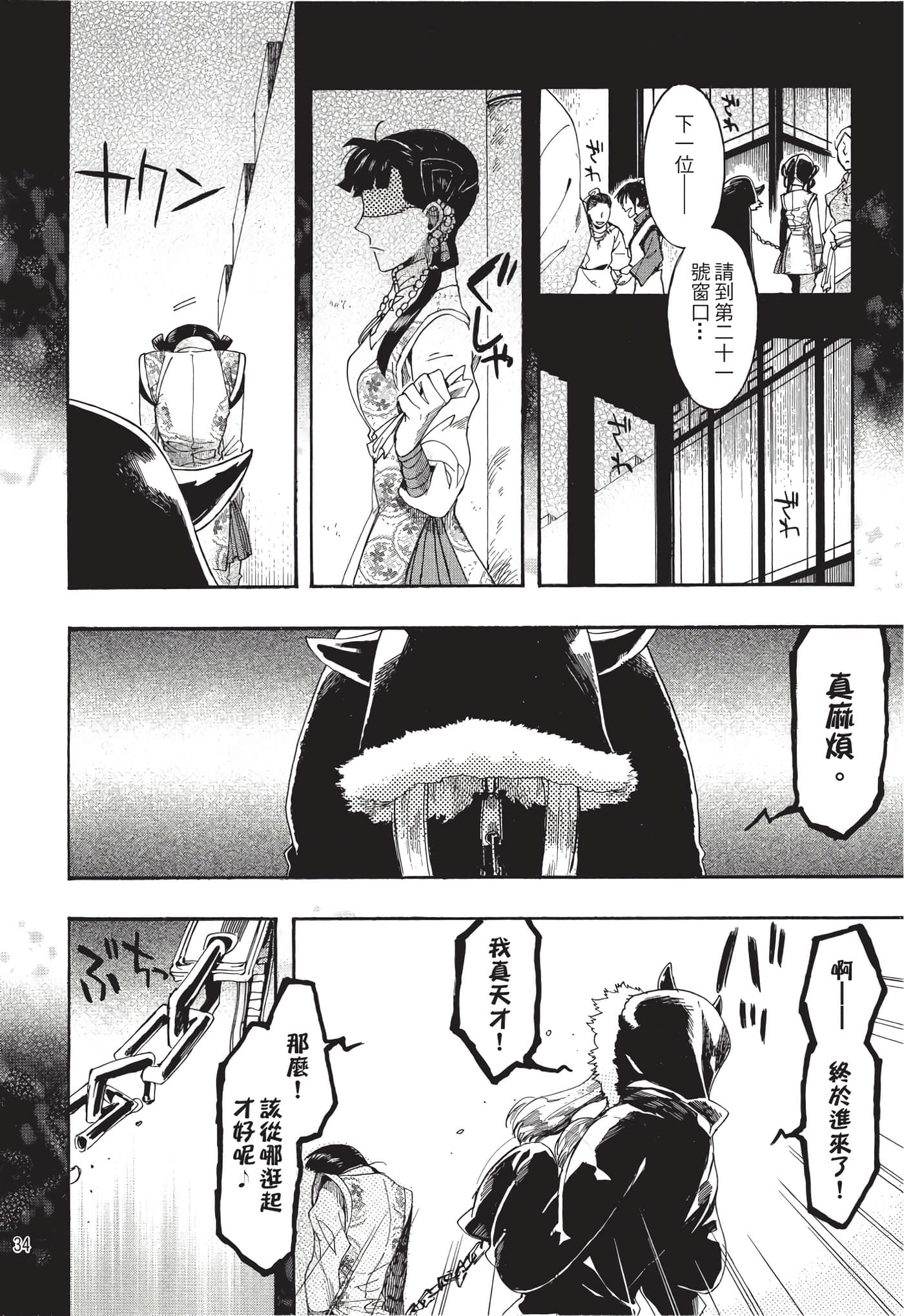 Page 35