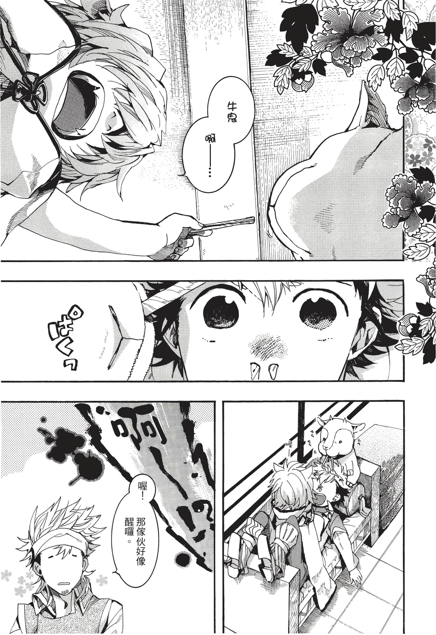 Page 42