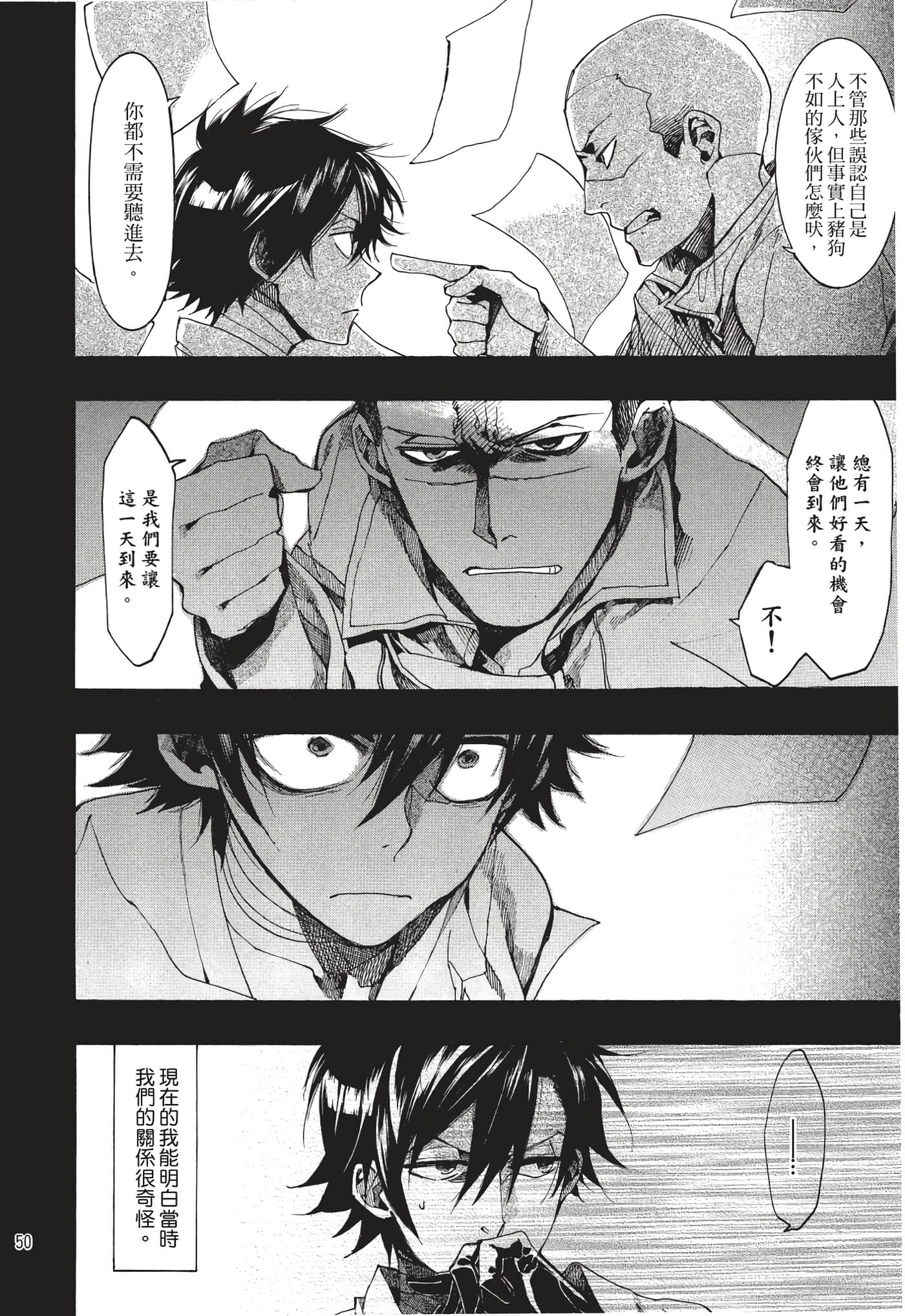 Page 51