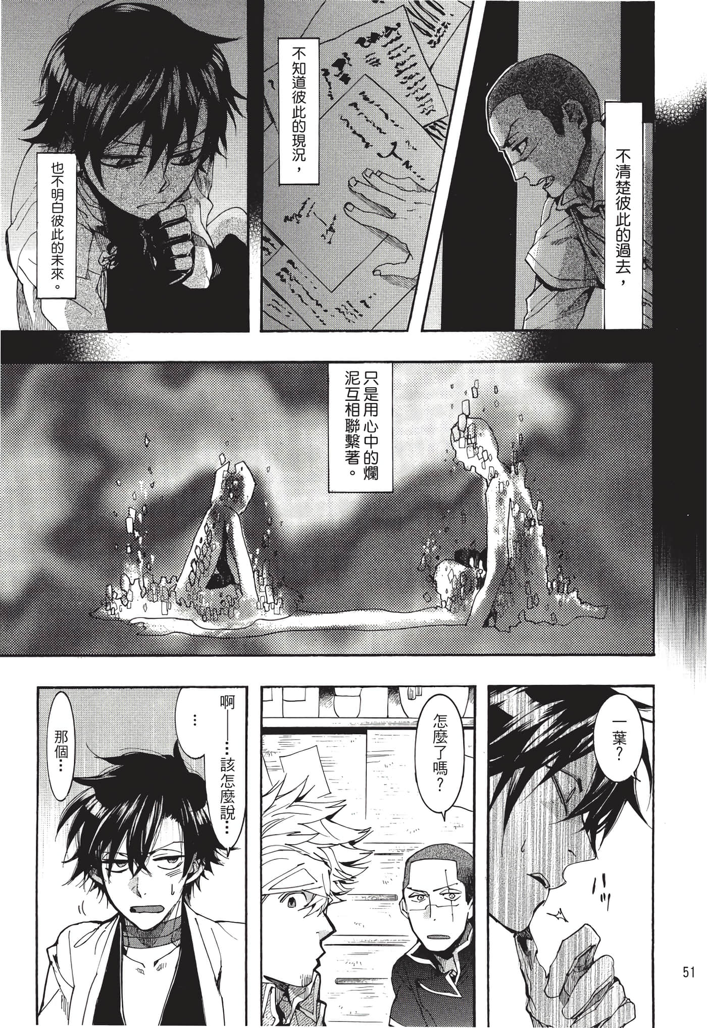 Page 52