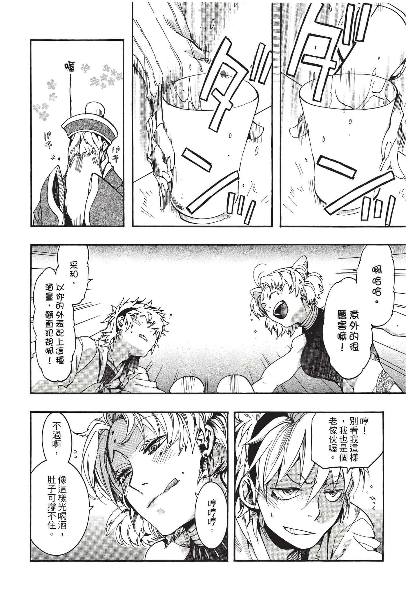 Page 65