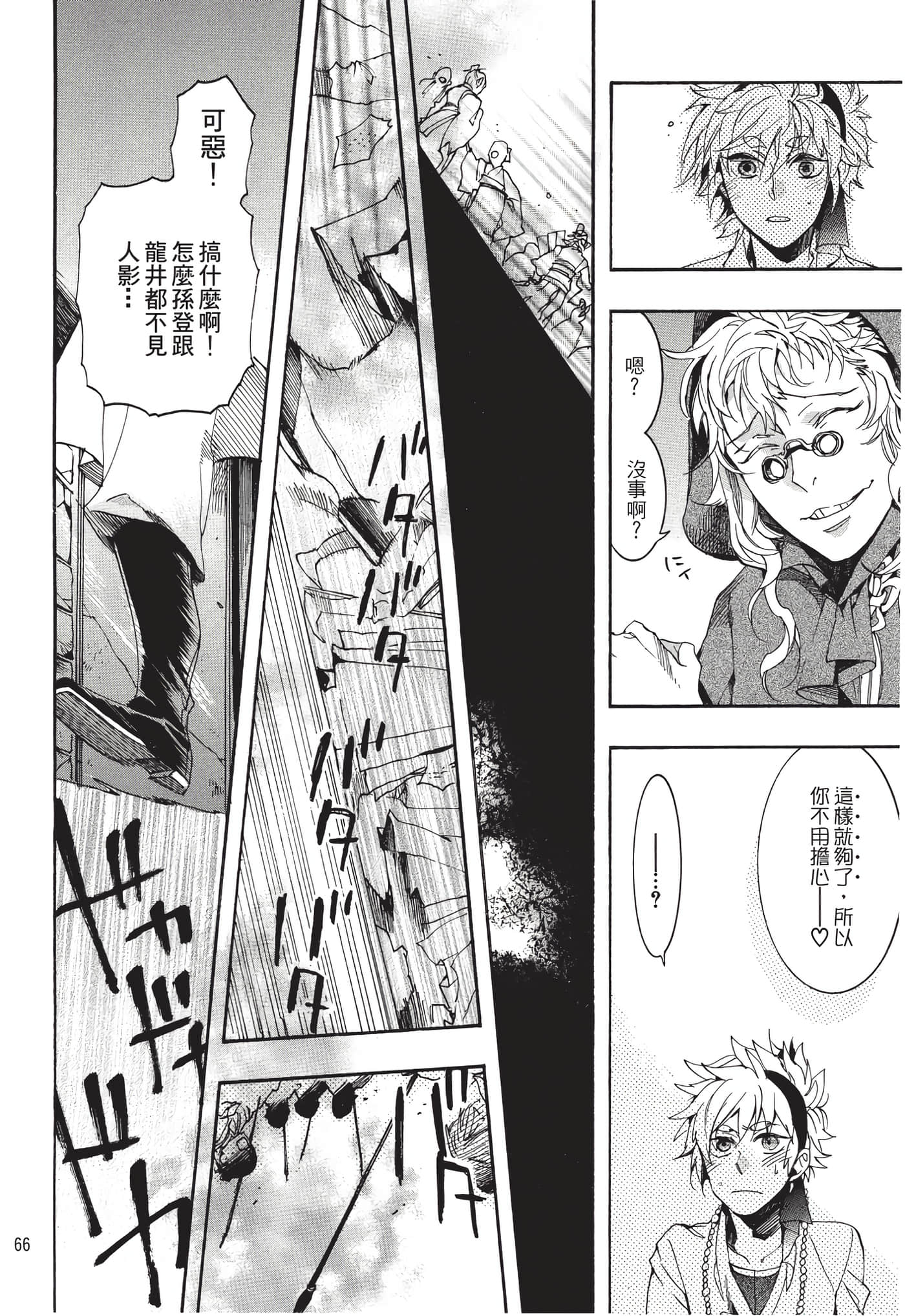 Page 67