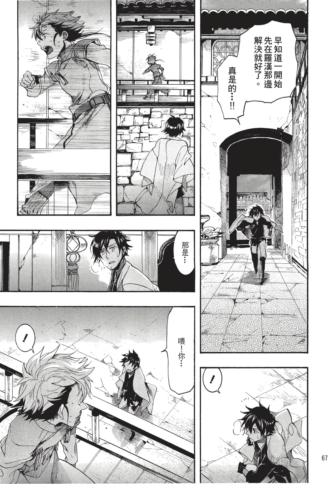 Page 68