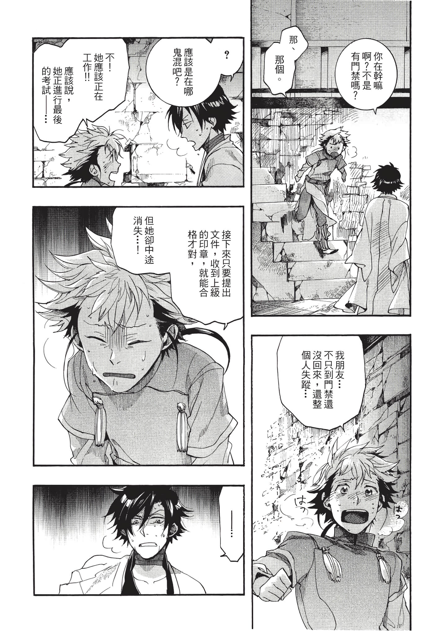 Page 69