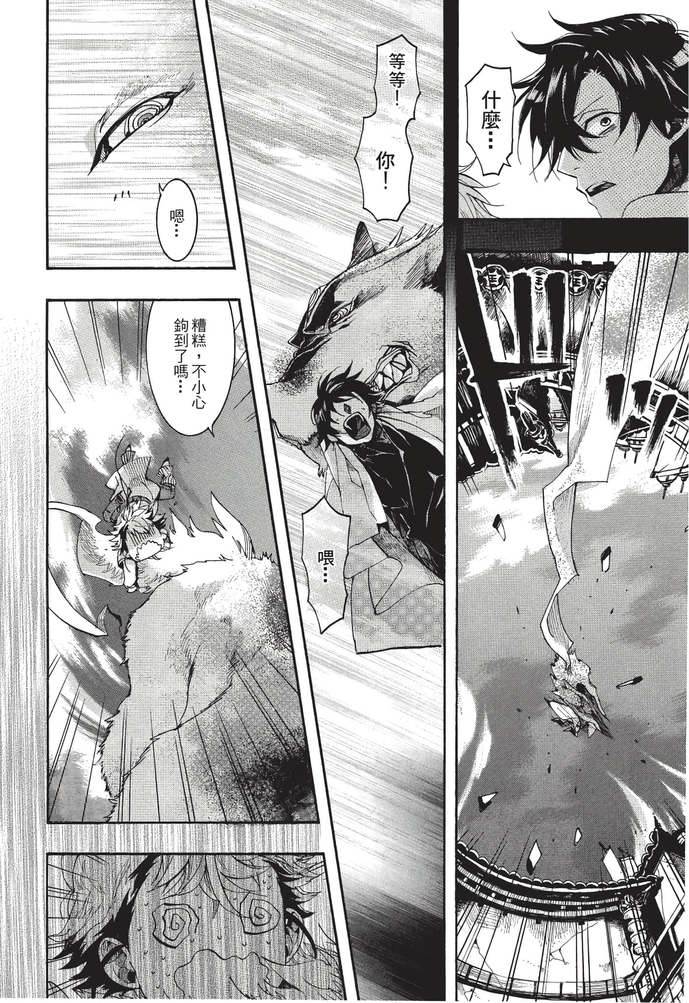 Page 71