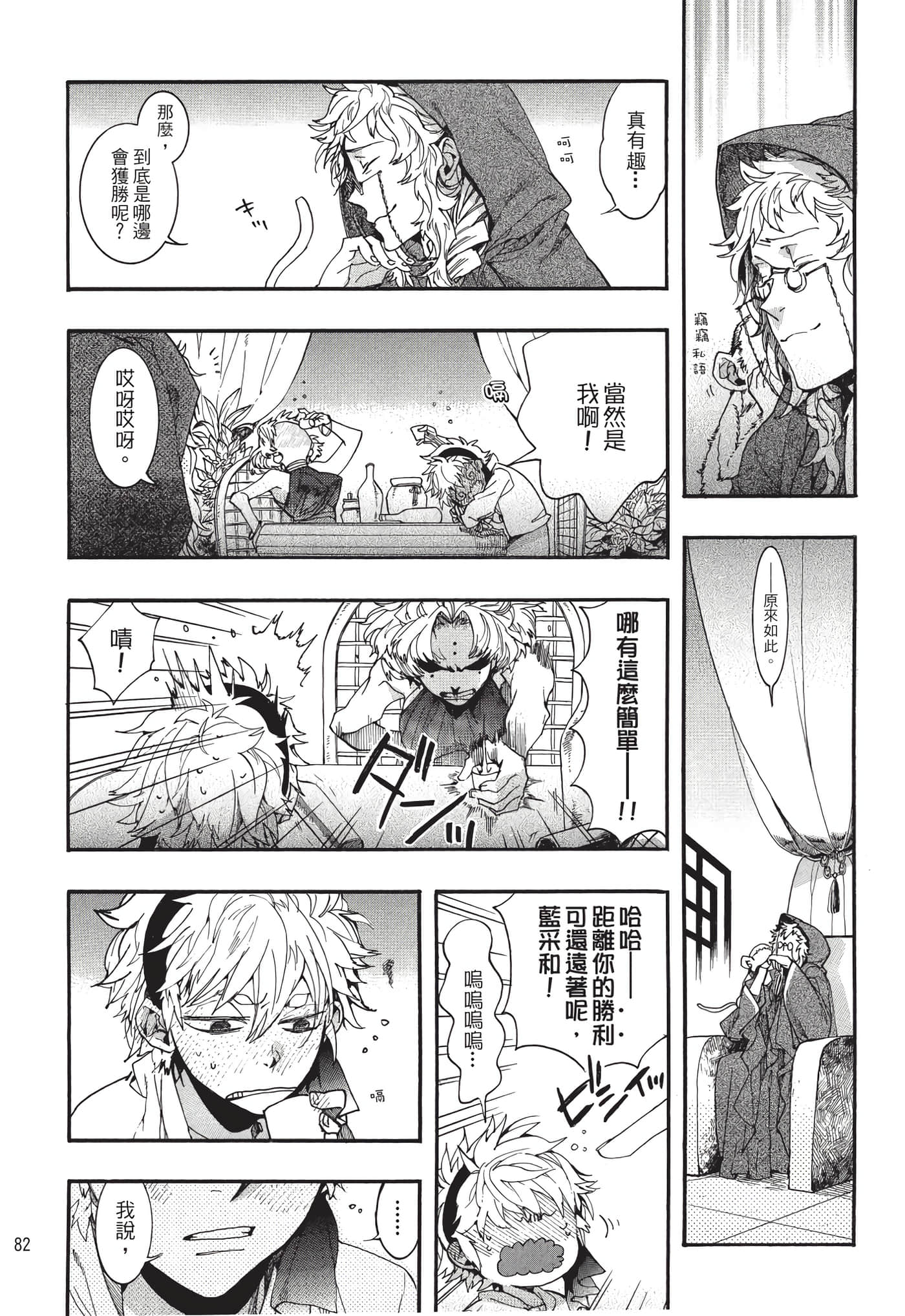 Page 83
