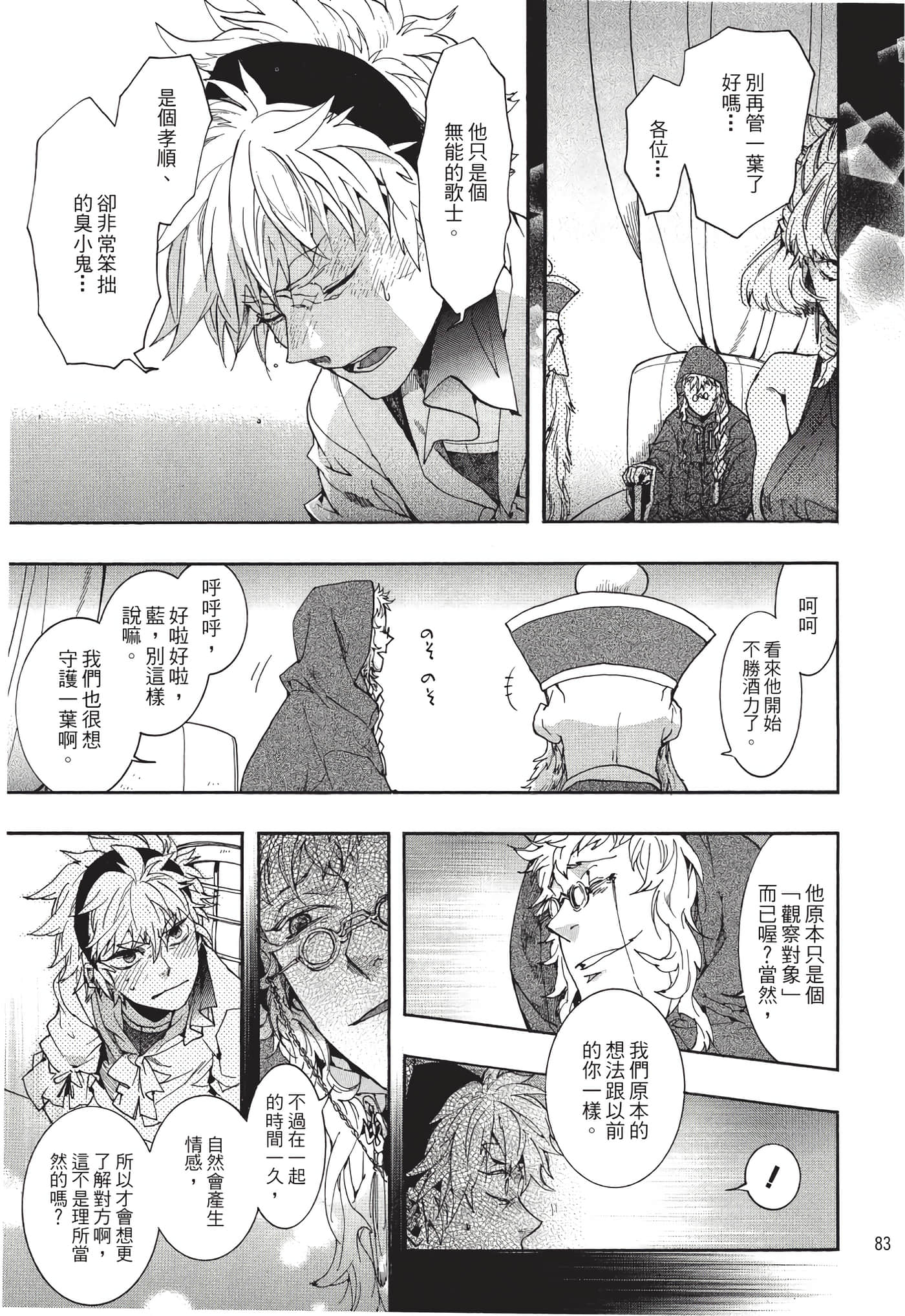 Page 84