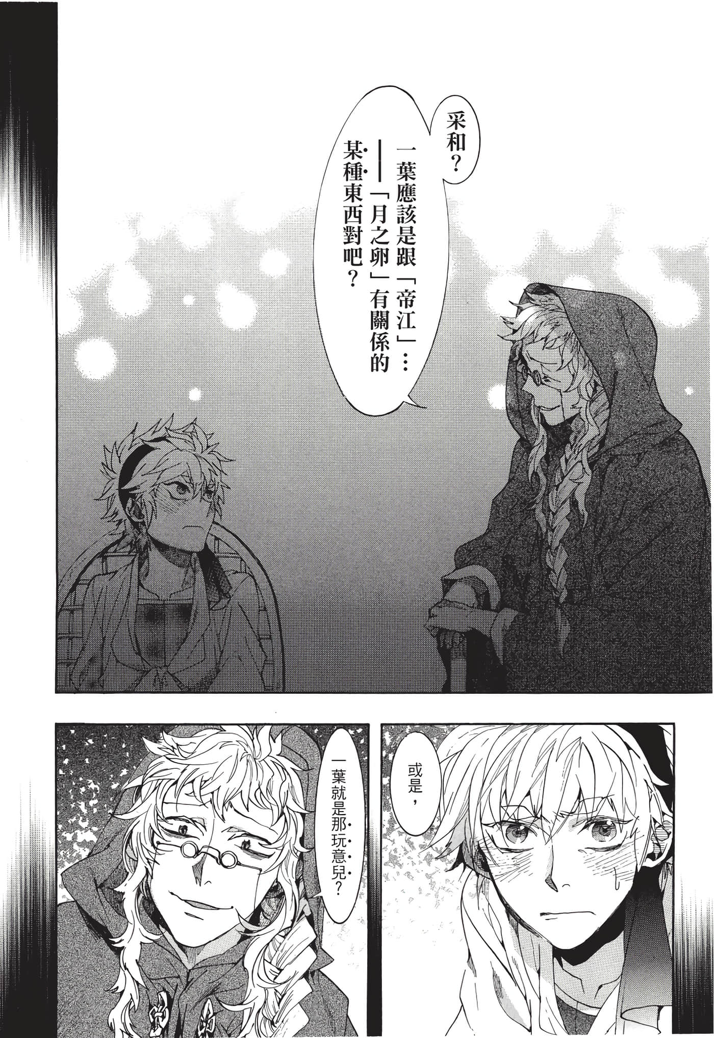 Page 85