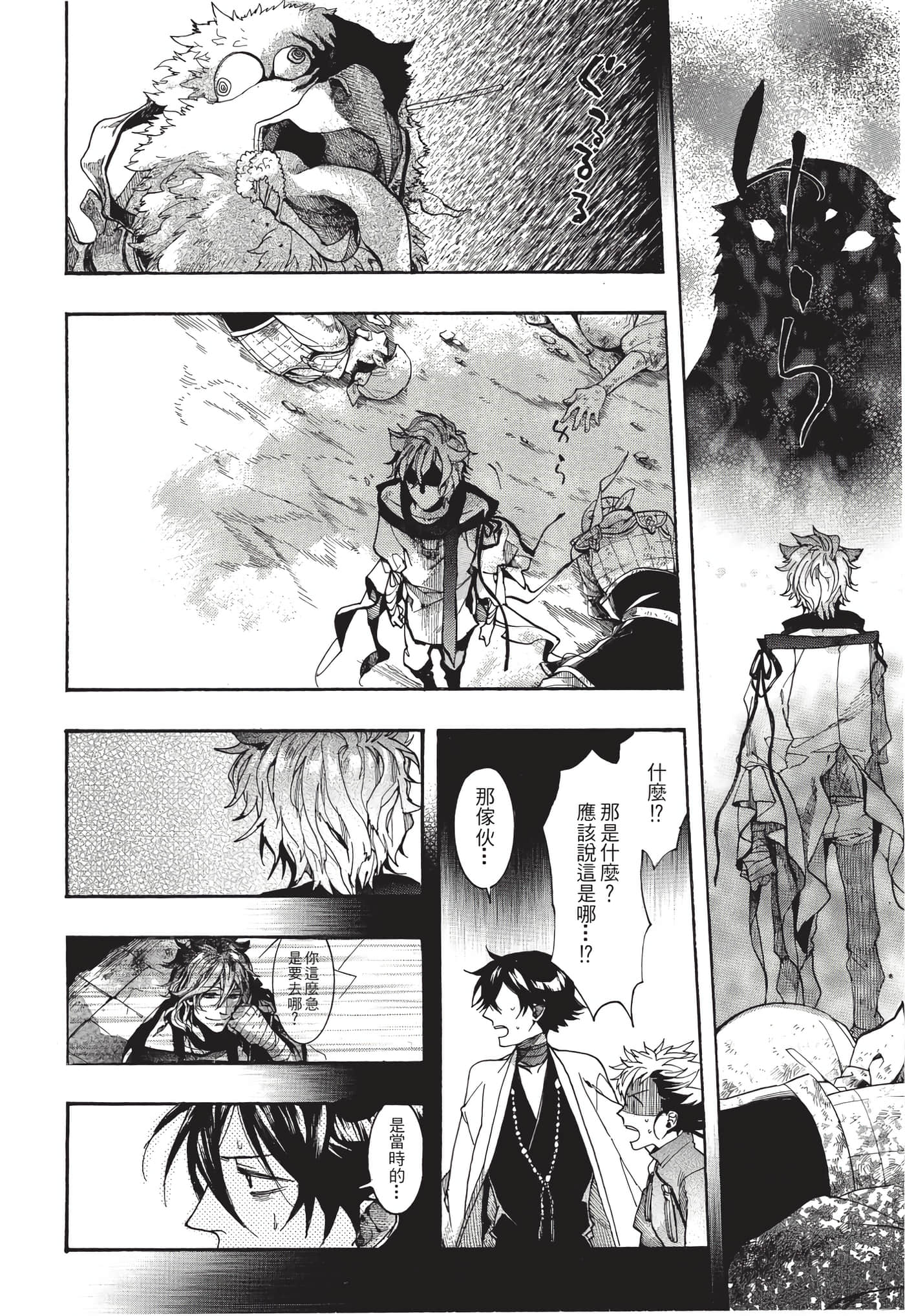 Page 93