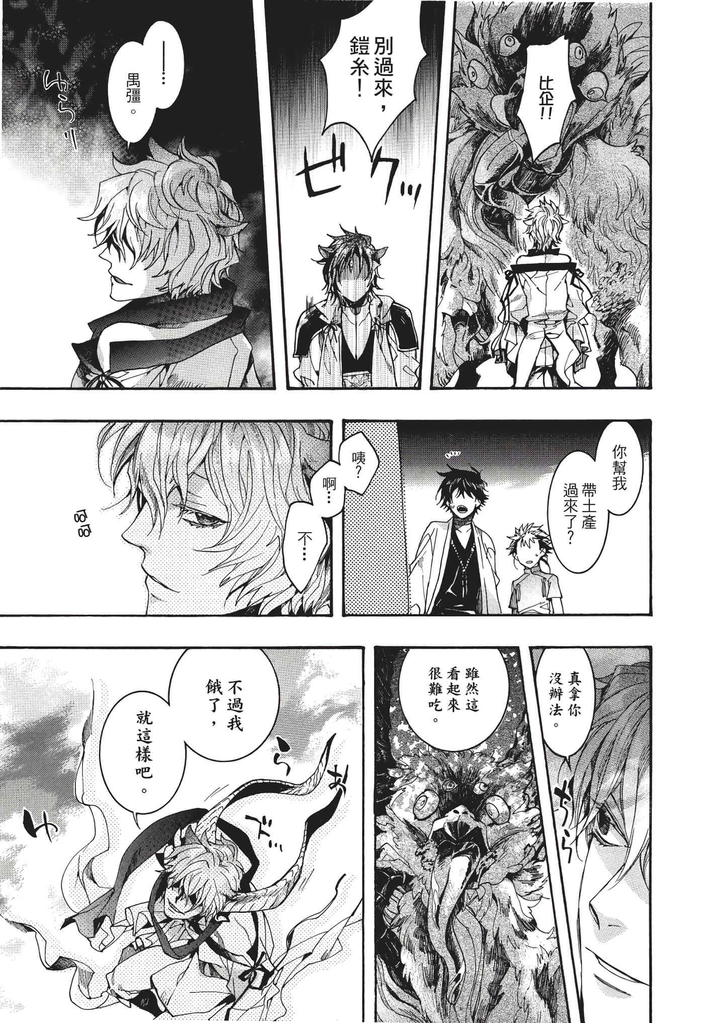 Page 94