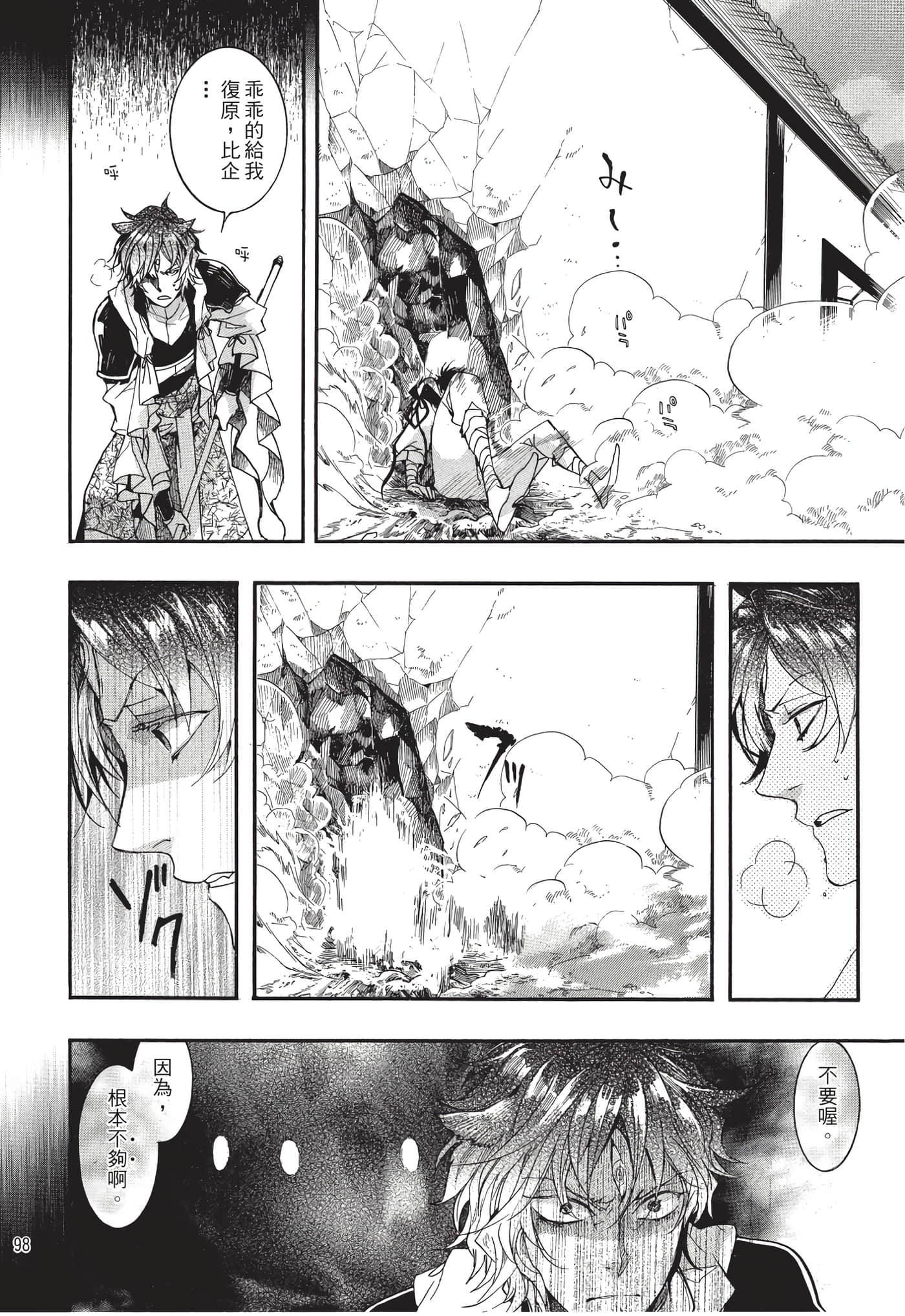 Page 99