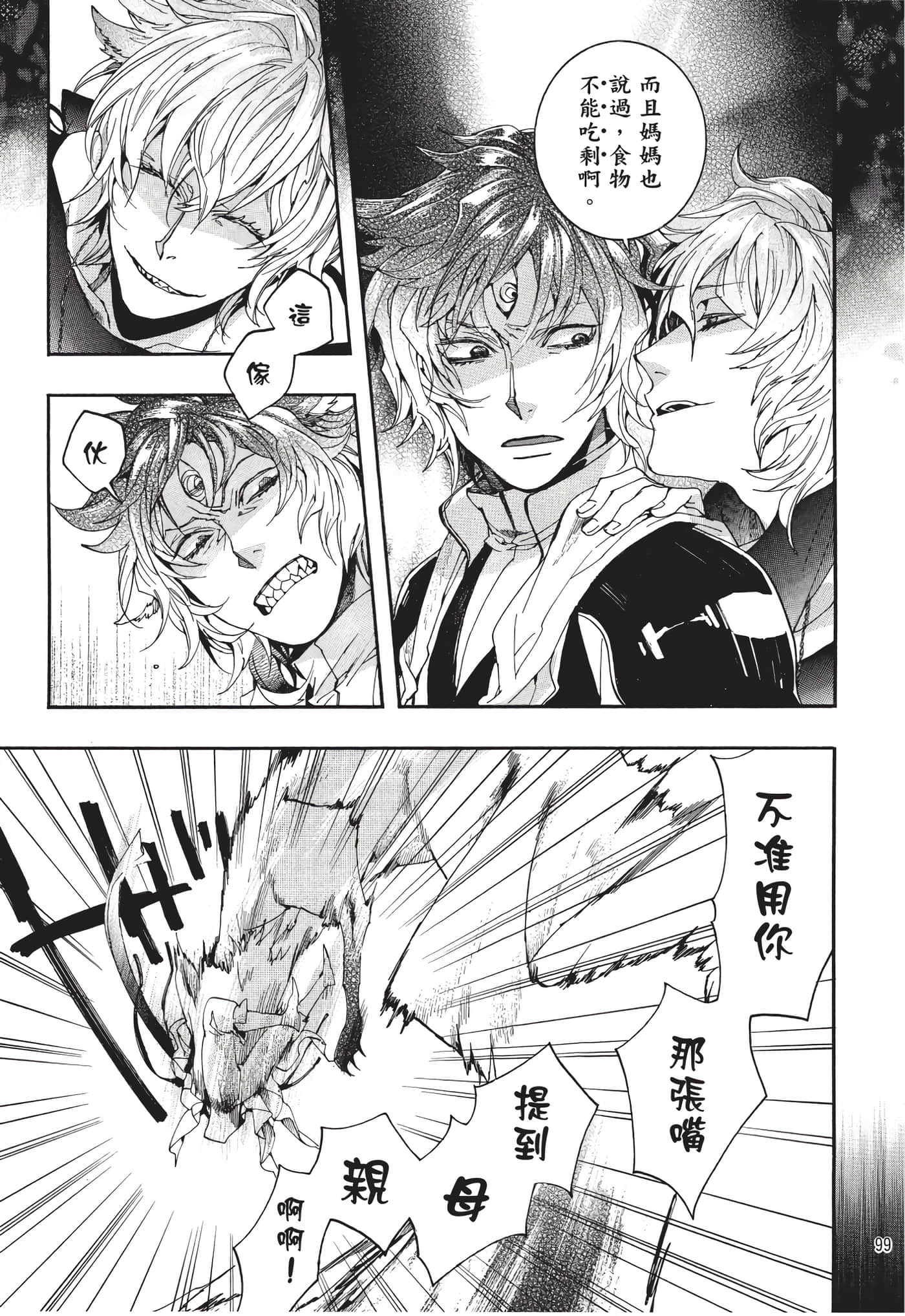 Page 100