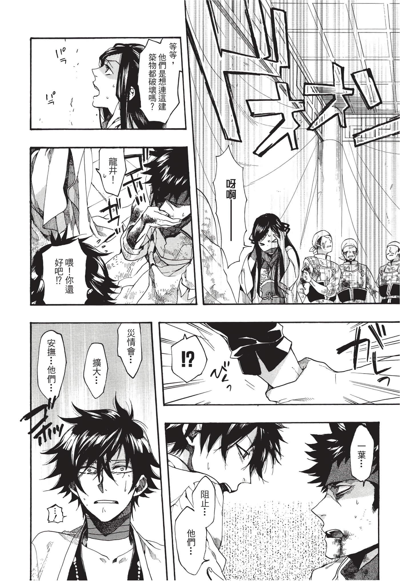 Page 101