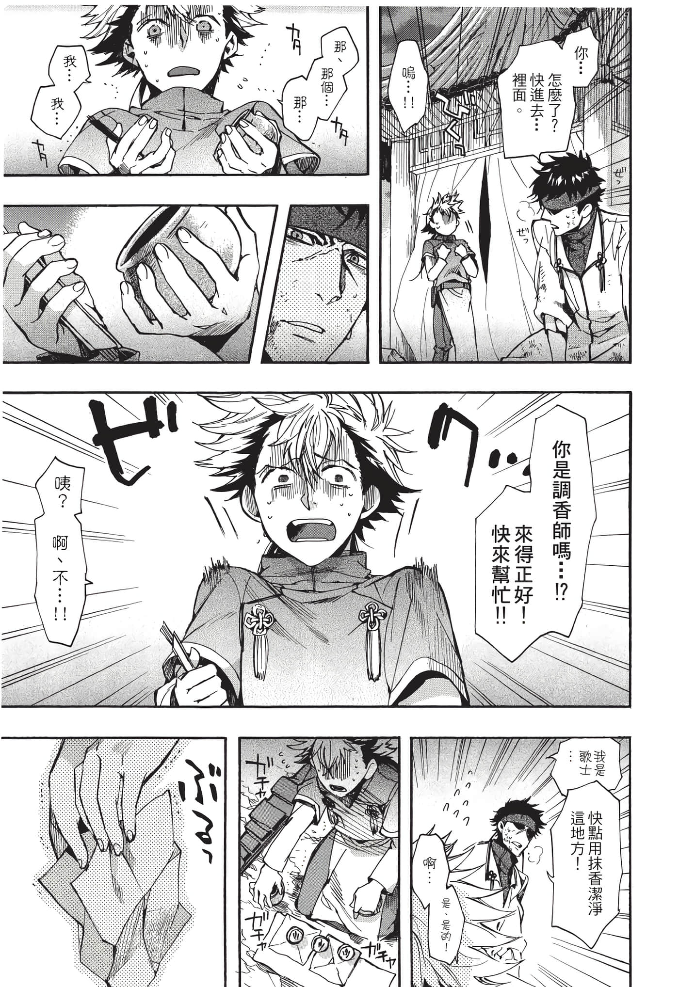 Page 110