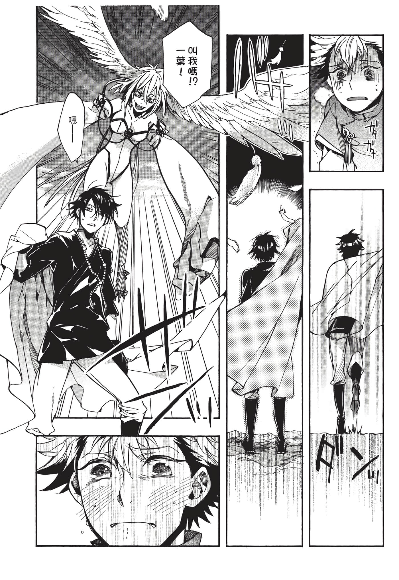 Page 111