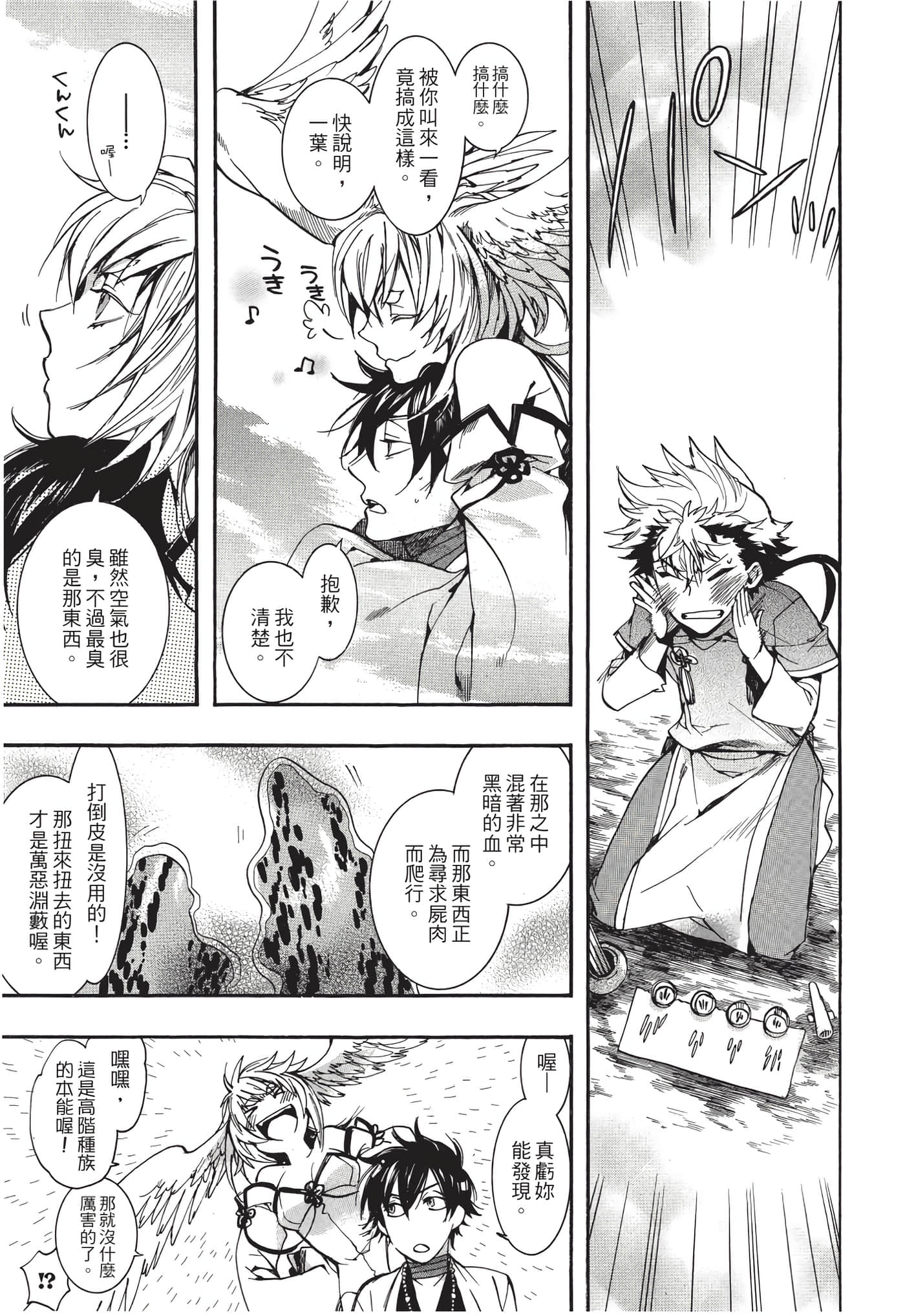 Page 112