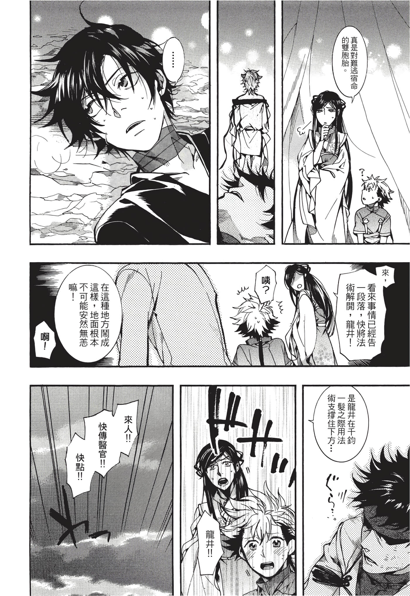 Page 125