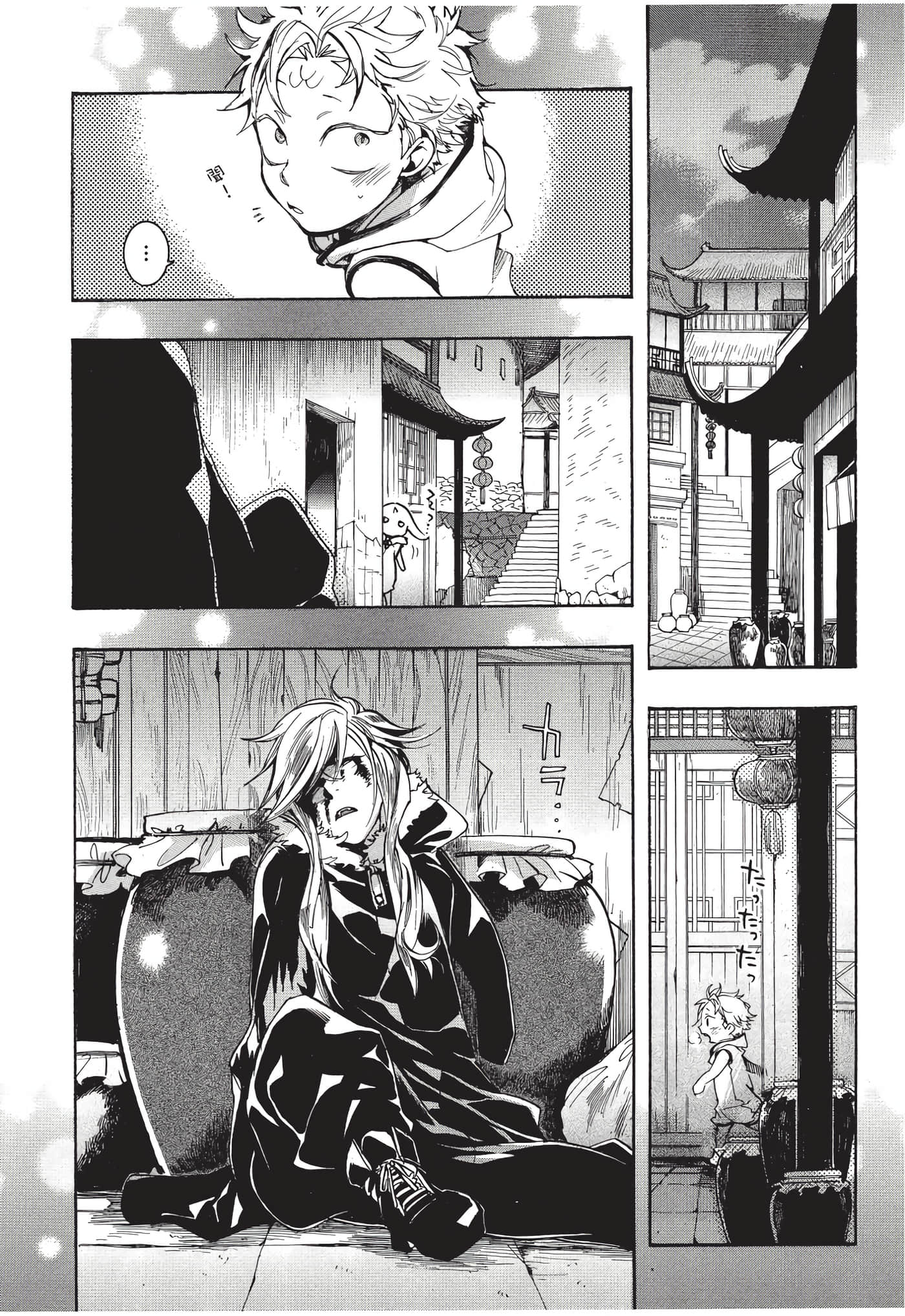 Page 137