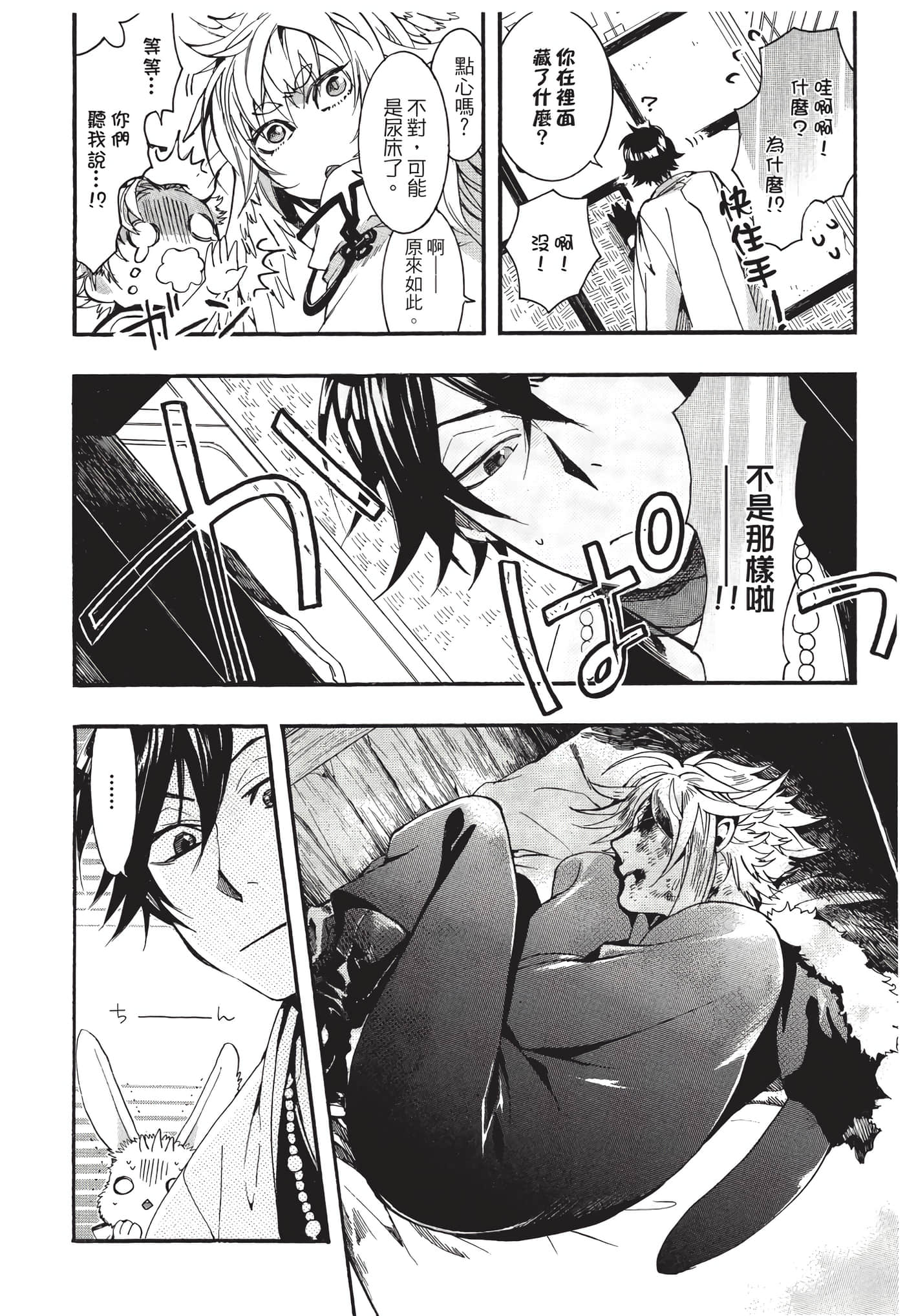 Page 143