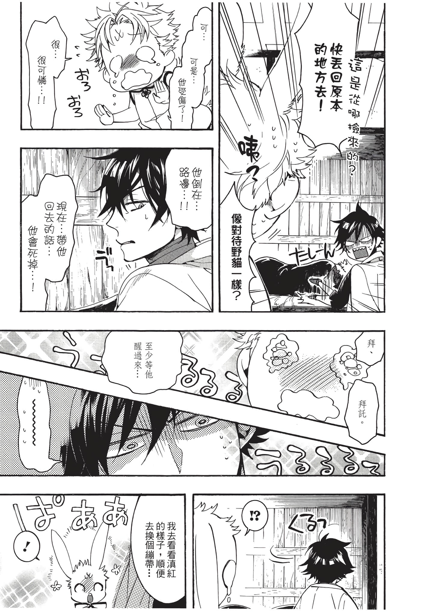 Page 144