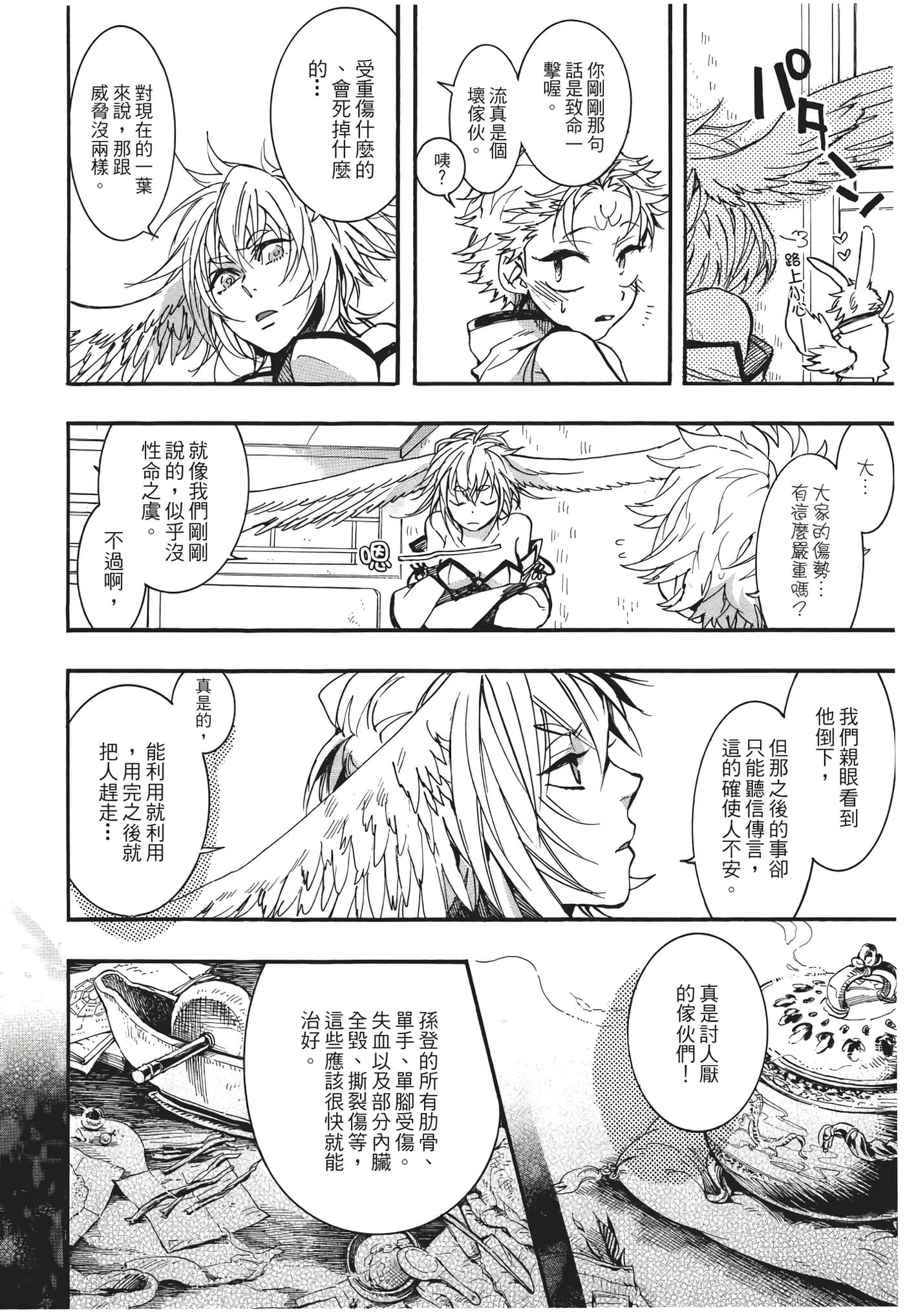 Page 145