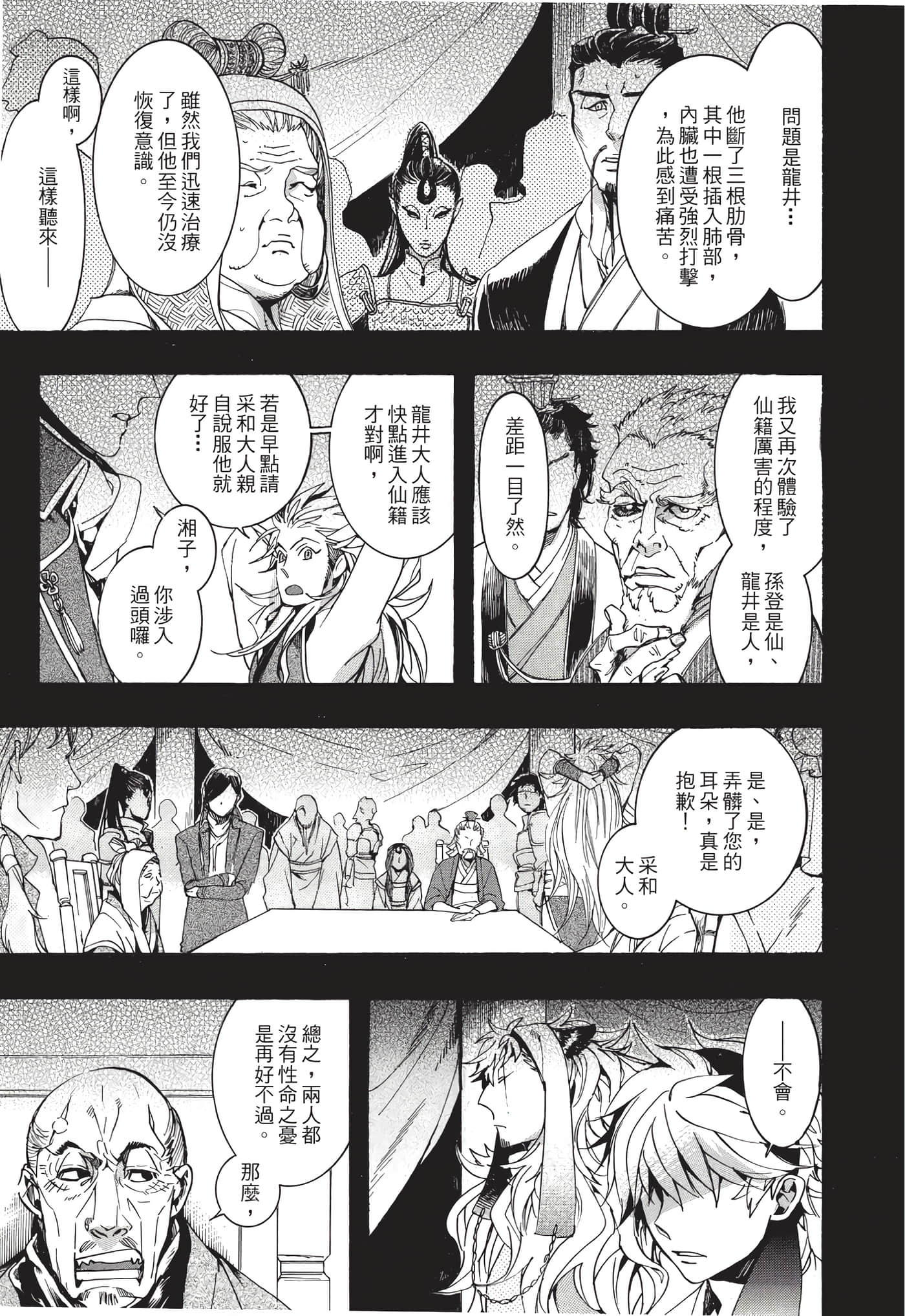 Page 146