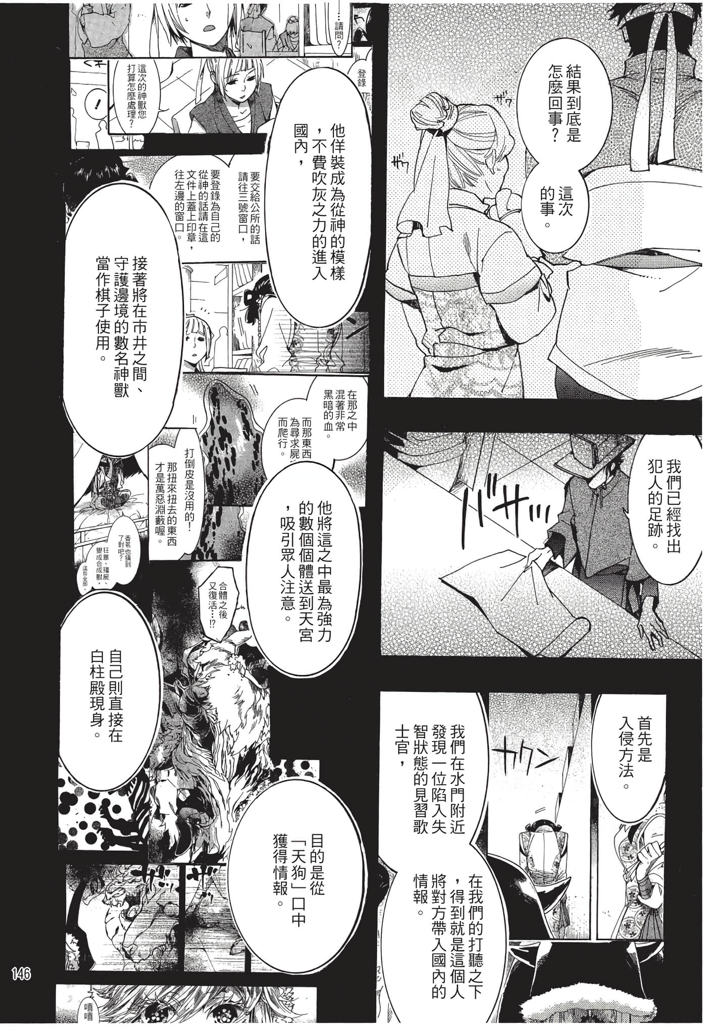 Page 147