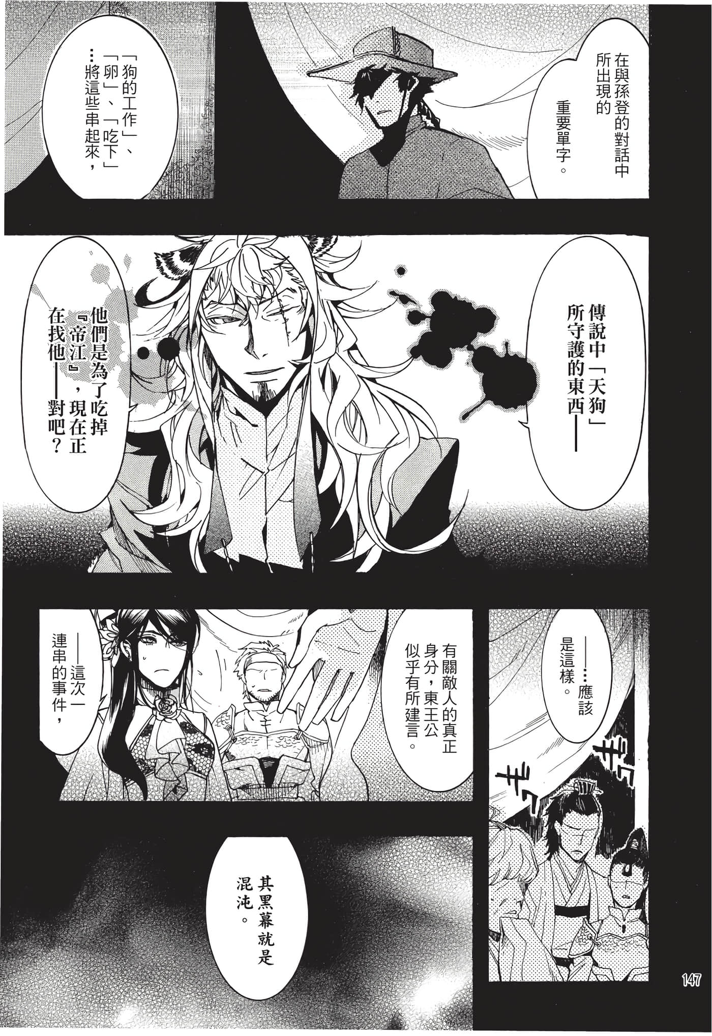 Page 148
