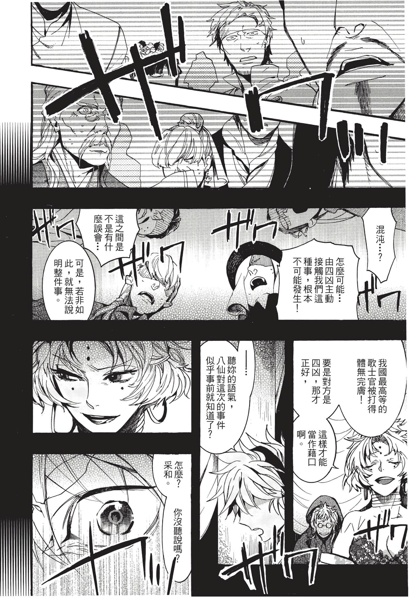 Page 149