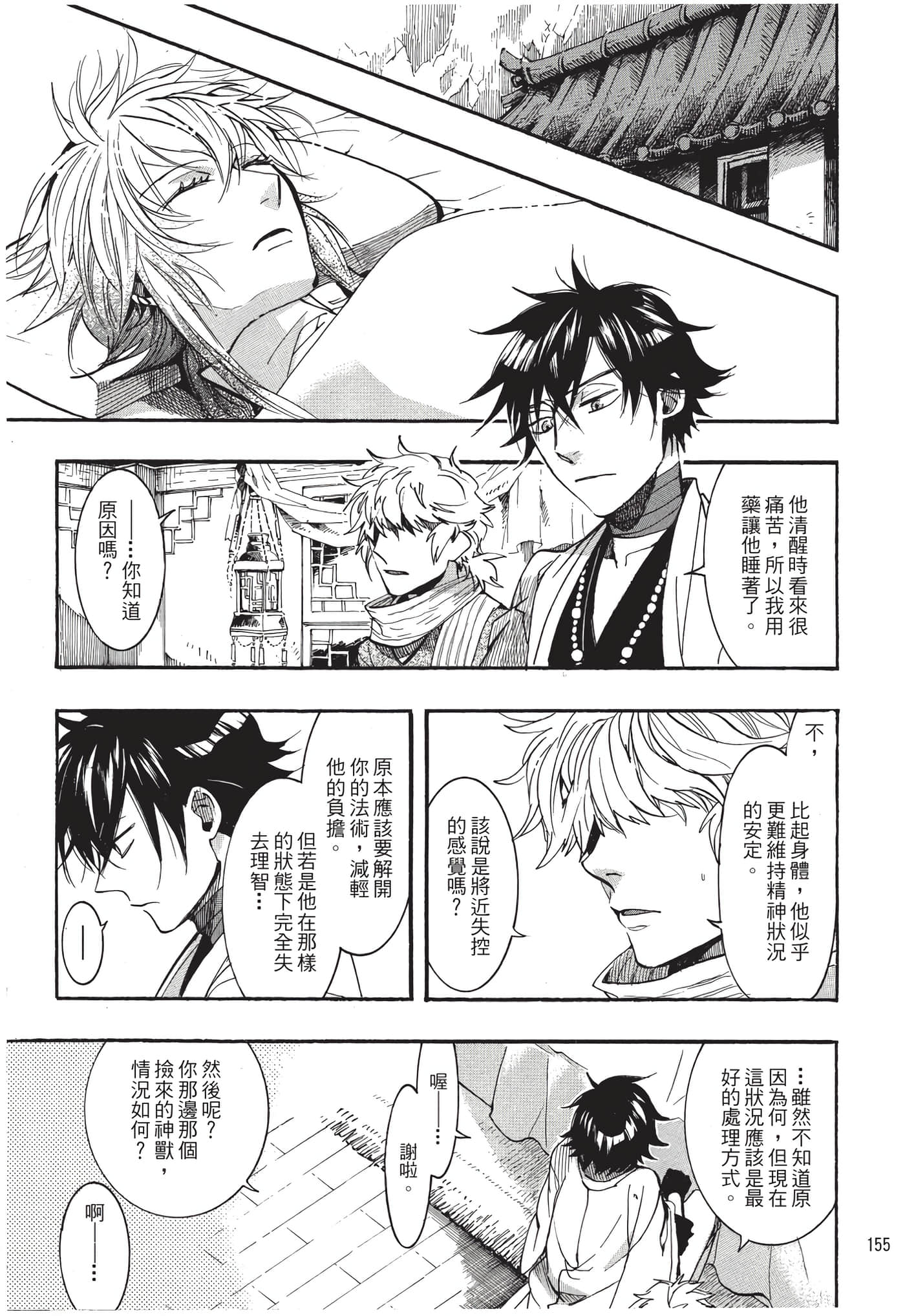 Page 156