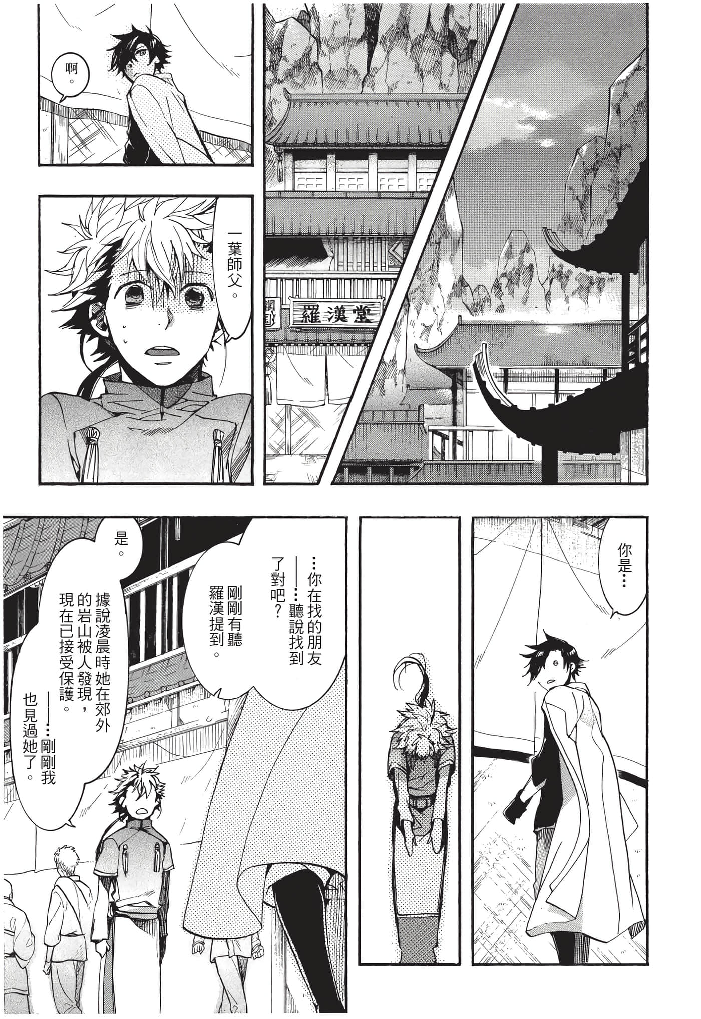 Page 158