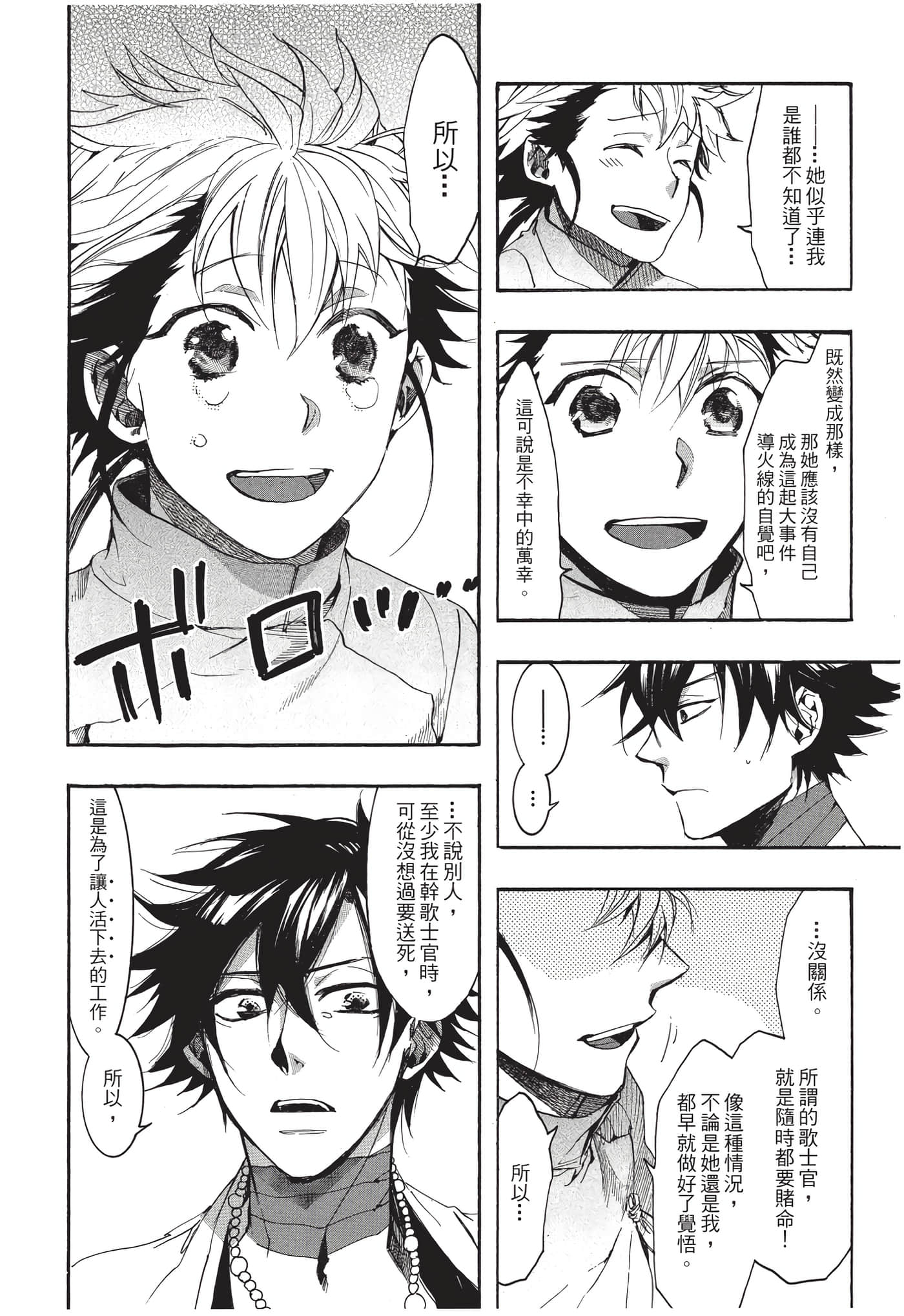 Page 159