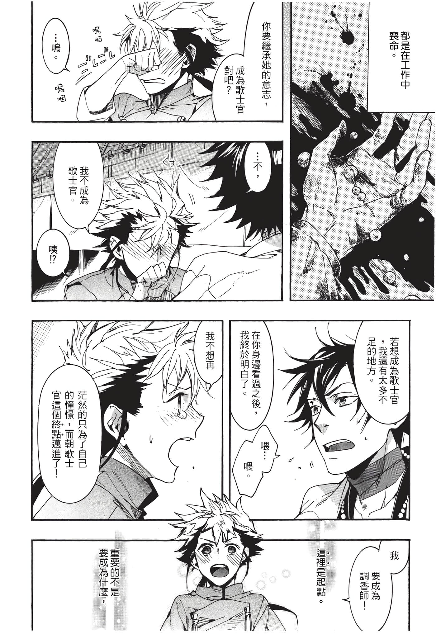 Page 161