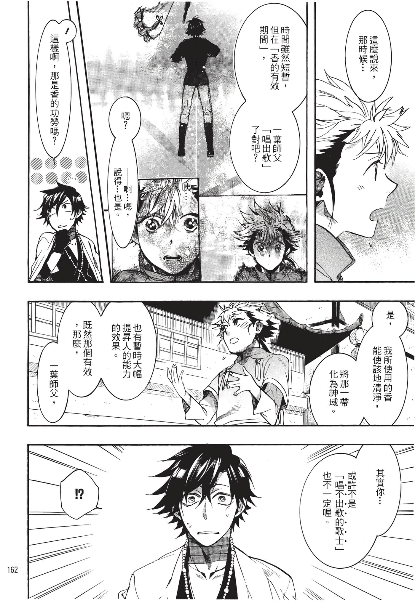 Page 163