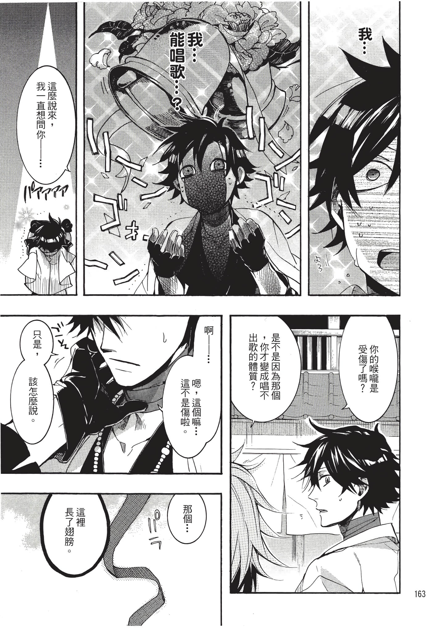 Page 164