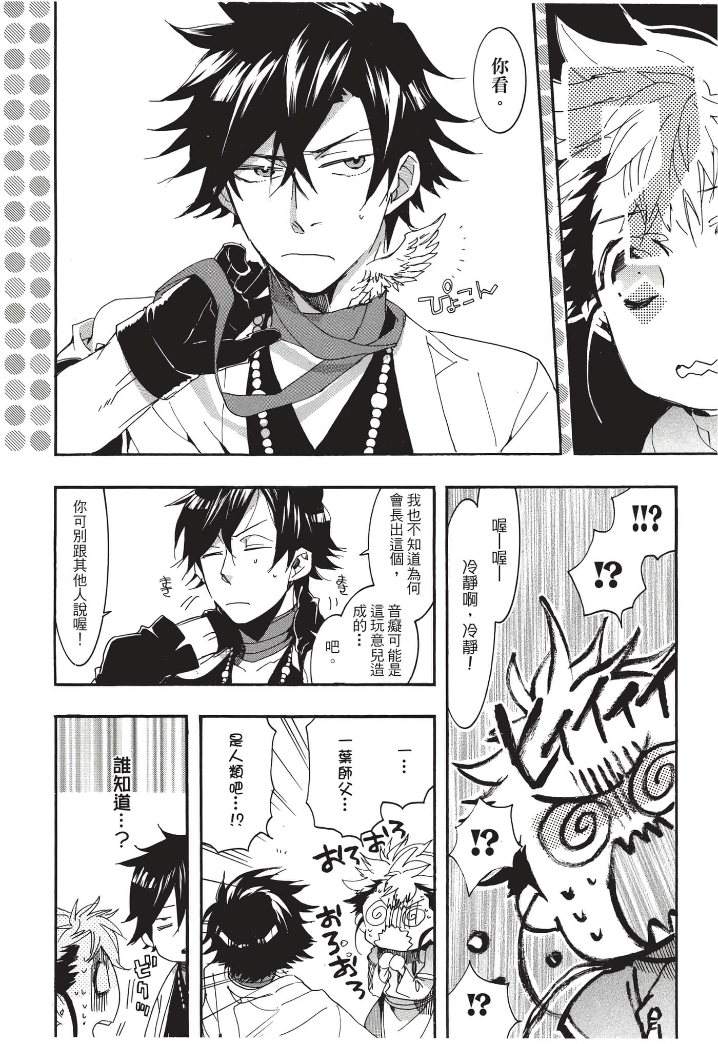 Page 165