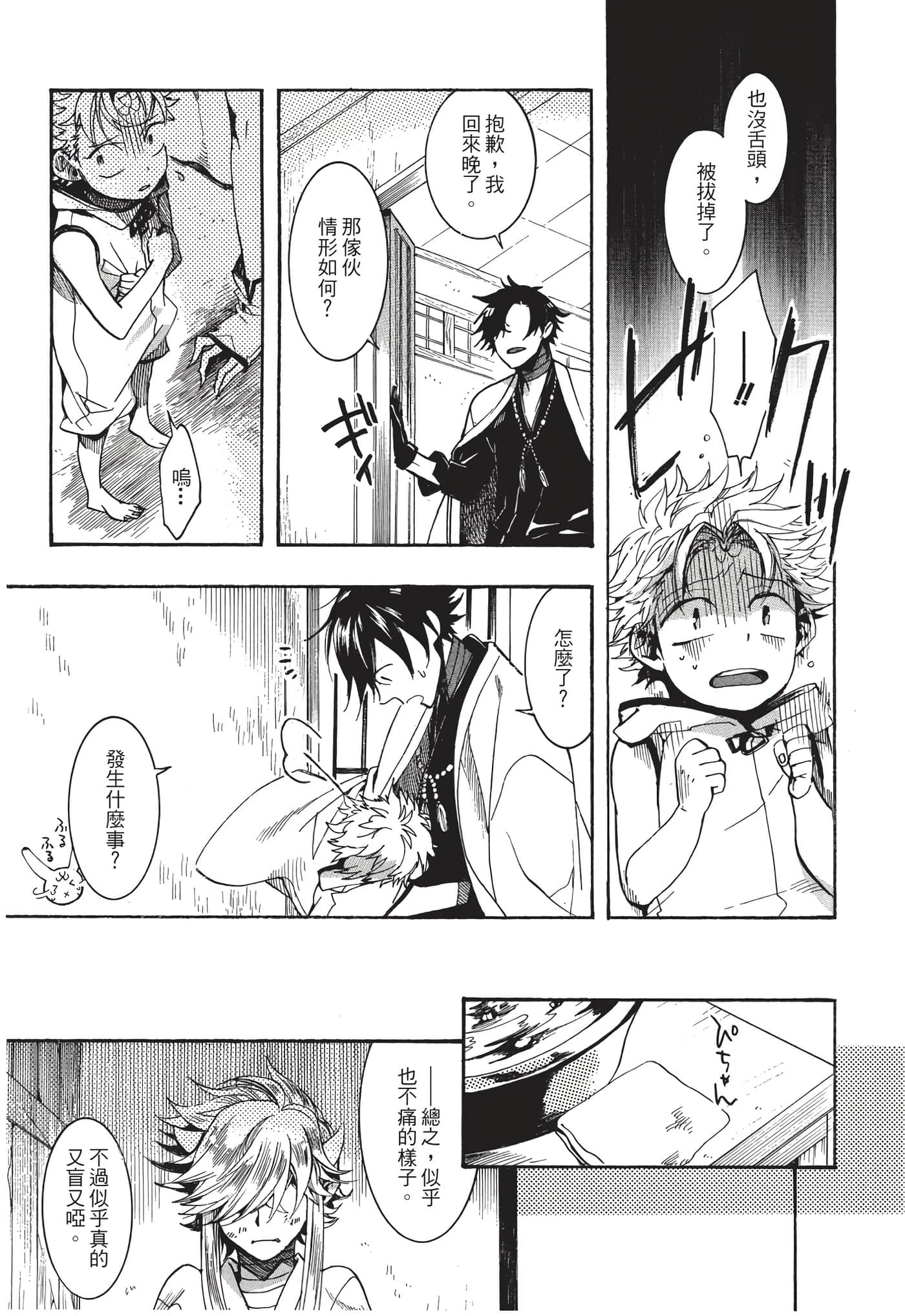 Page 168