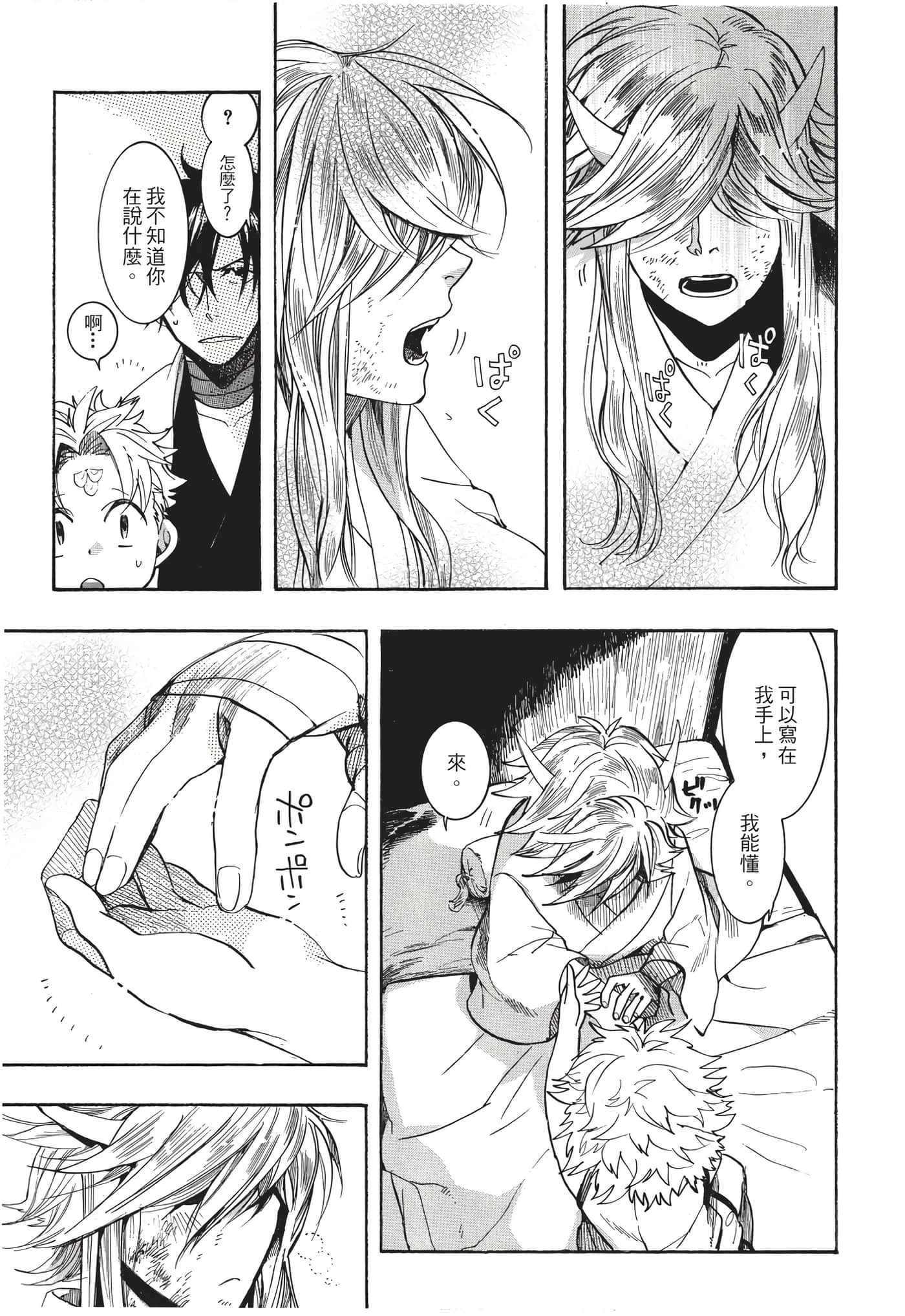 Page 170