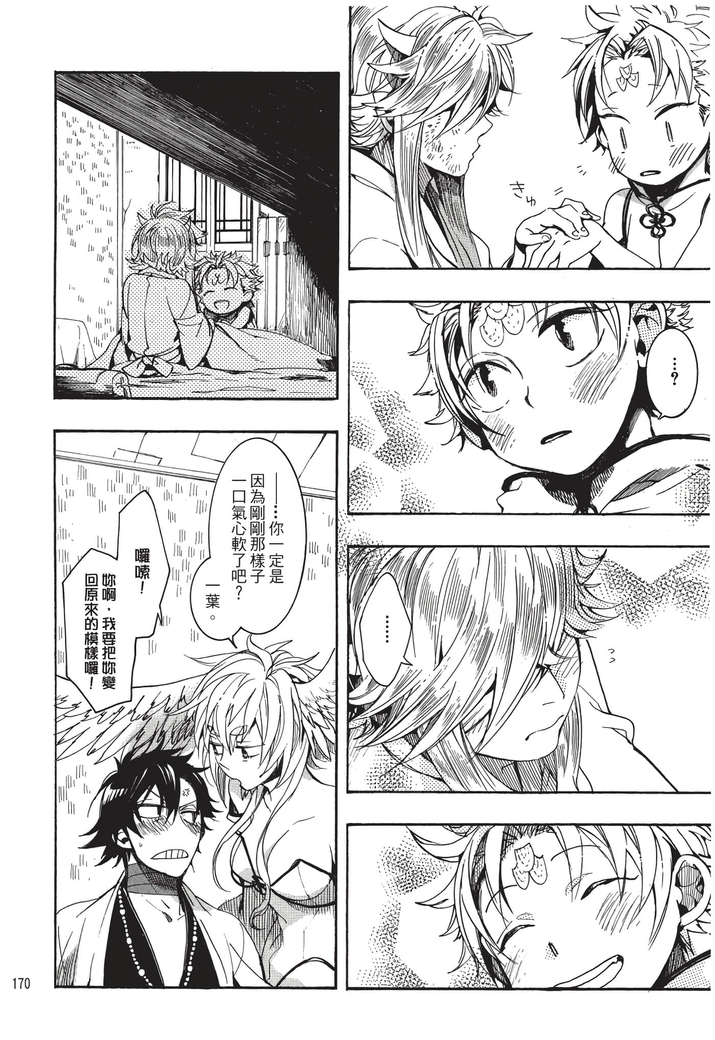 Page 171