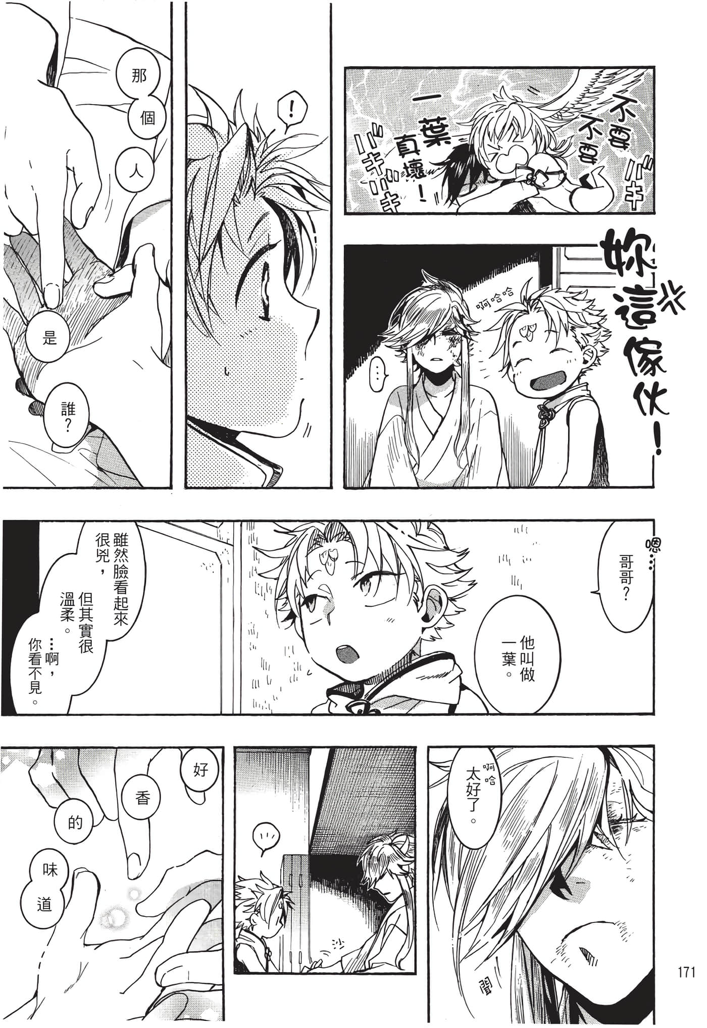 Page 172