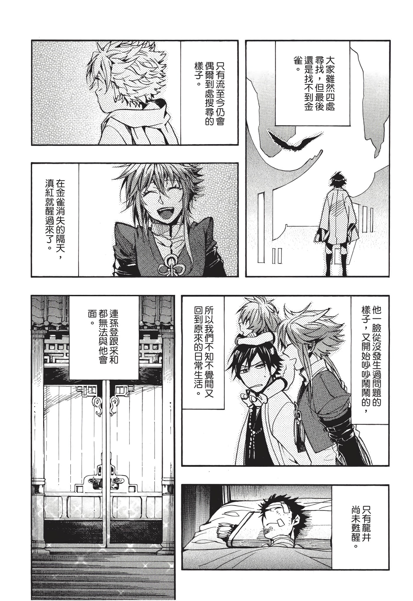 Page 175
