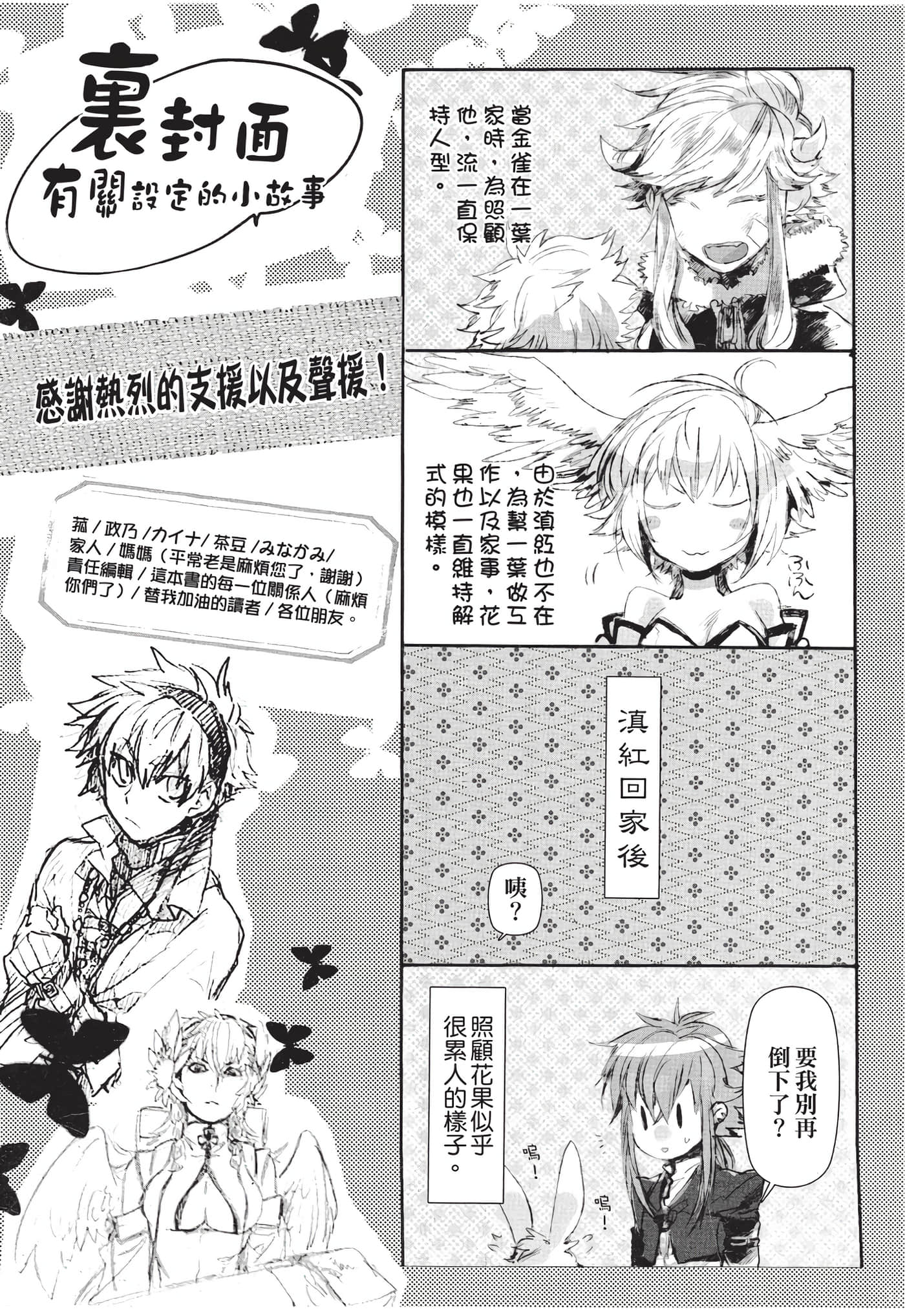 Page 179